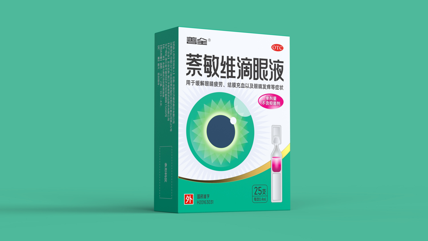 Packaging Design of Eye Drops，otc pharmaceutical packaging design，Eye drops packaging design，