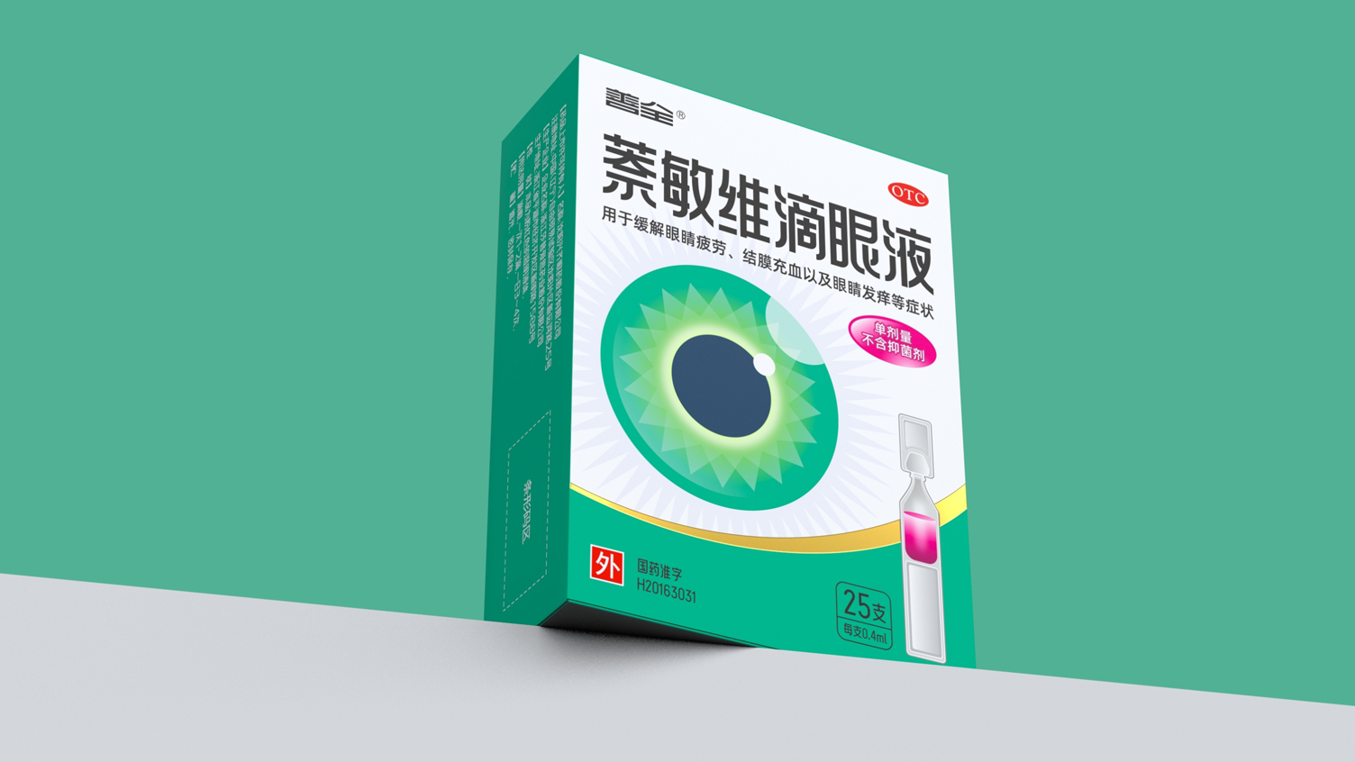 Packaging Design of Eye Drops，otc pharmaceutical packaging design，Eye drops packaging design，