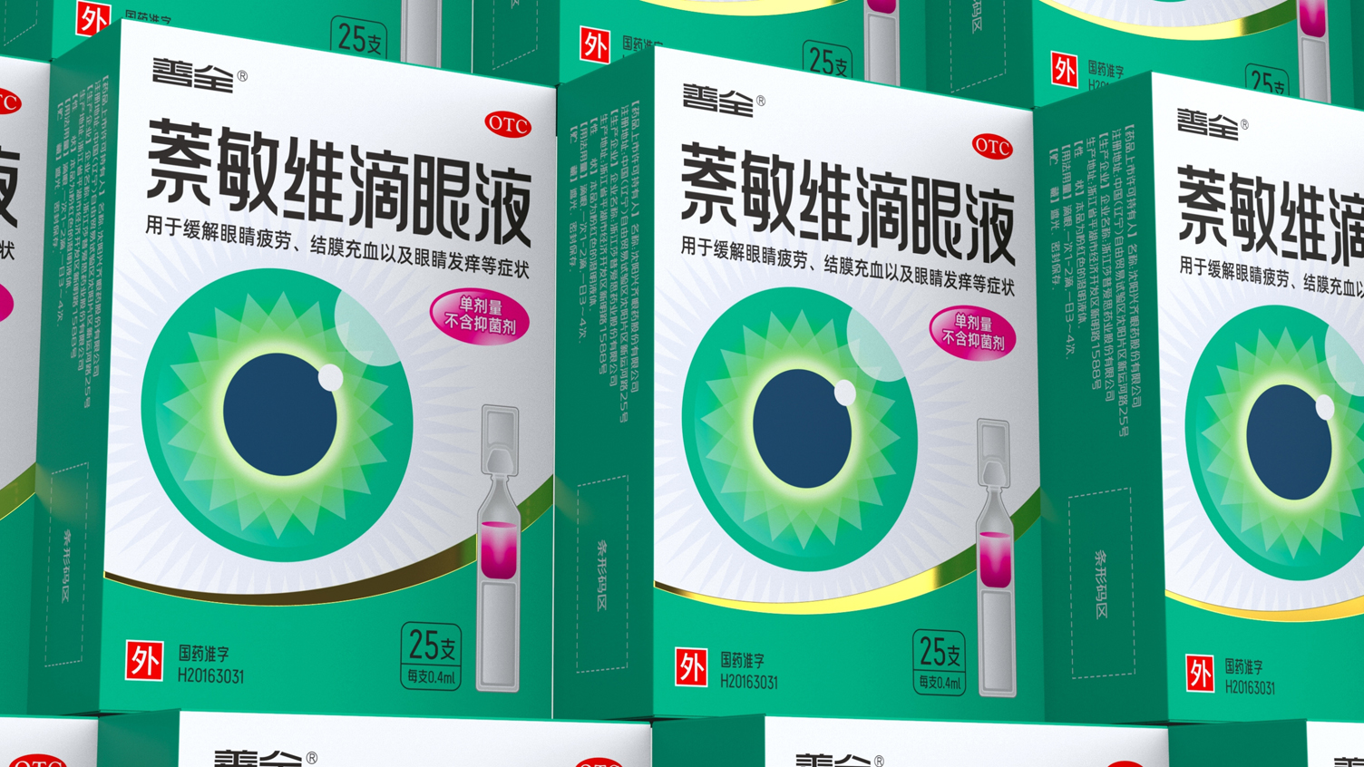 Packaging Design of Eye Drops，otc pharmaceutical packaging design，Eye drops packaging design，