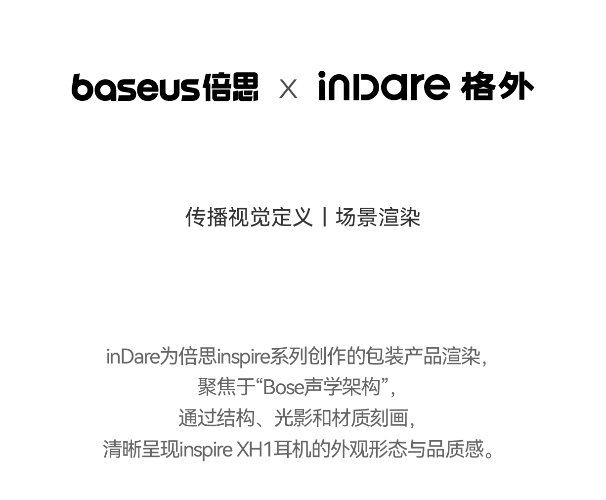 Brand Sailor，Product rendering，Brand design，Visual creativity，space design ，Store Design，Exhibition design，Exhibition Device，