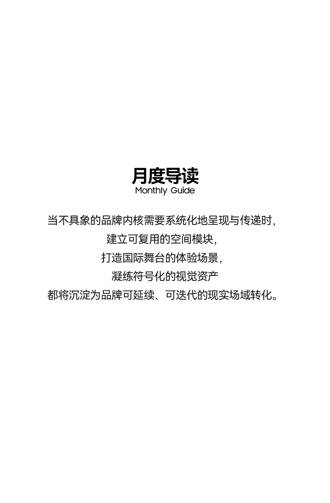 Brand Sailor，Product rendering，Brand design，Visual creativity，space design ，Store Design，Exhibition design，Exhibition Device，