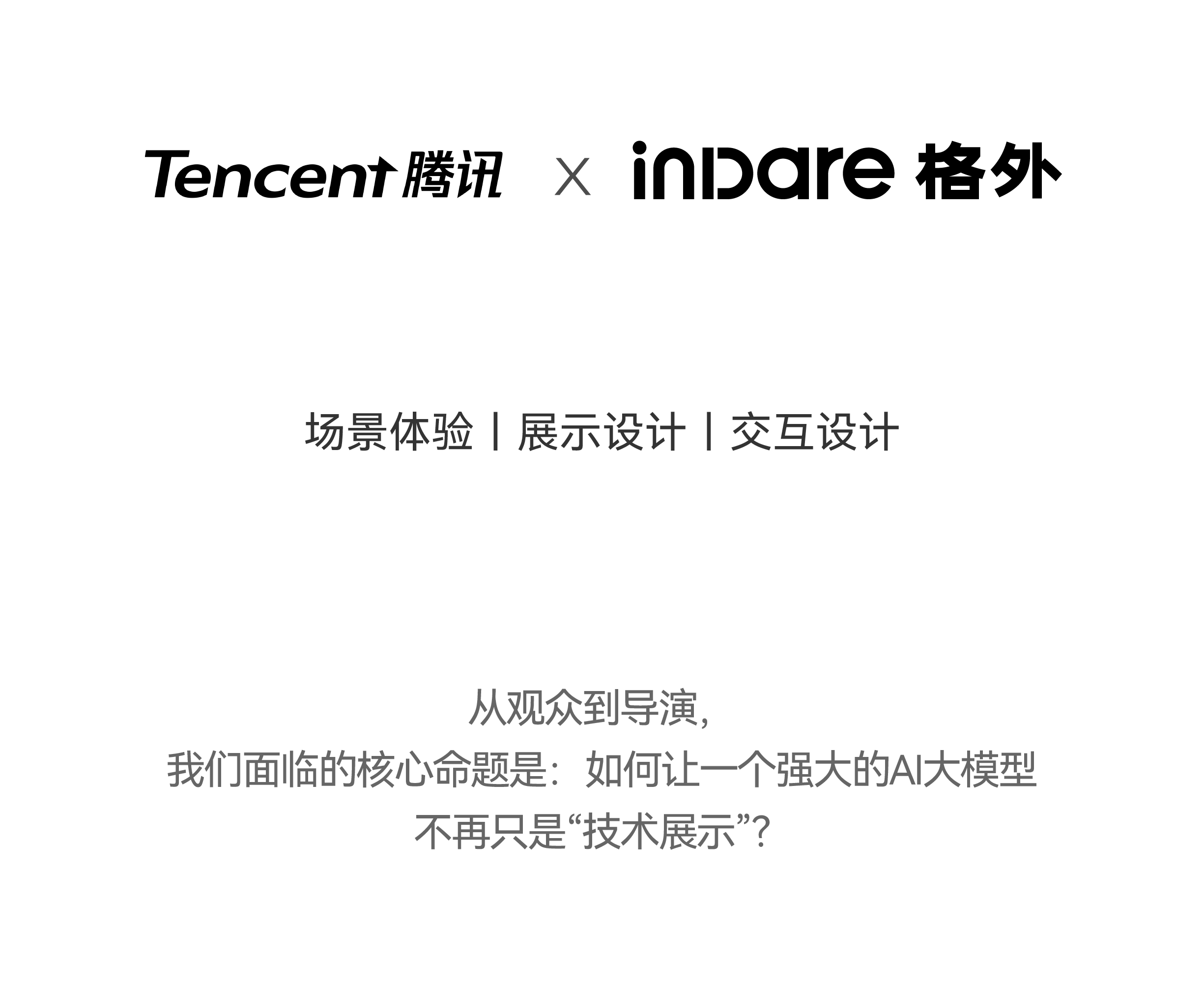 Brand Sailor，Product rendering，Brand design，Visual creativity，space design ，Store Design，Exhibition design，Exhibition Device，