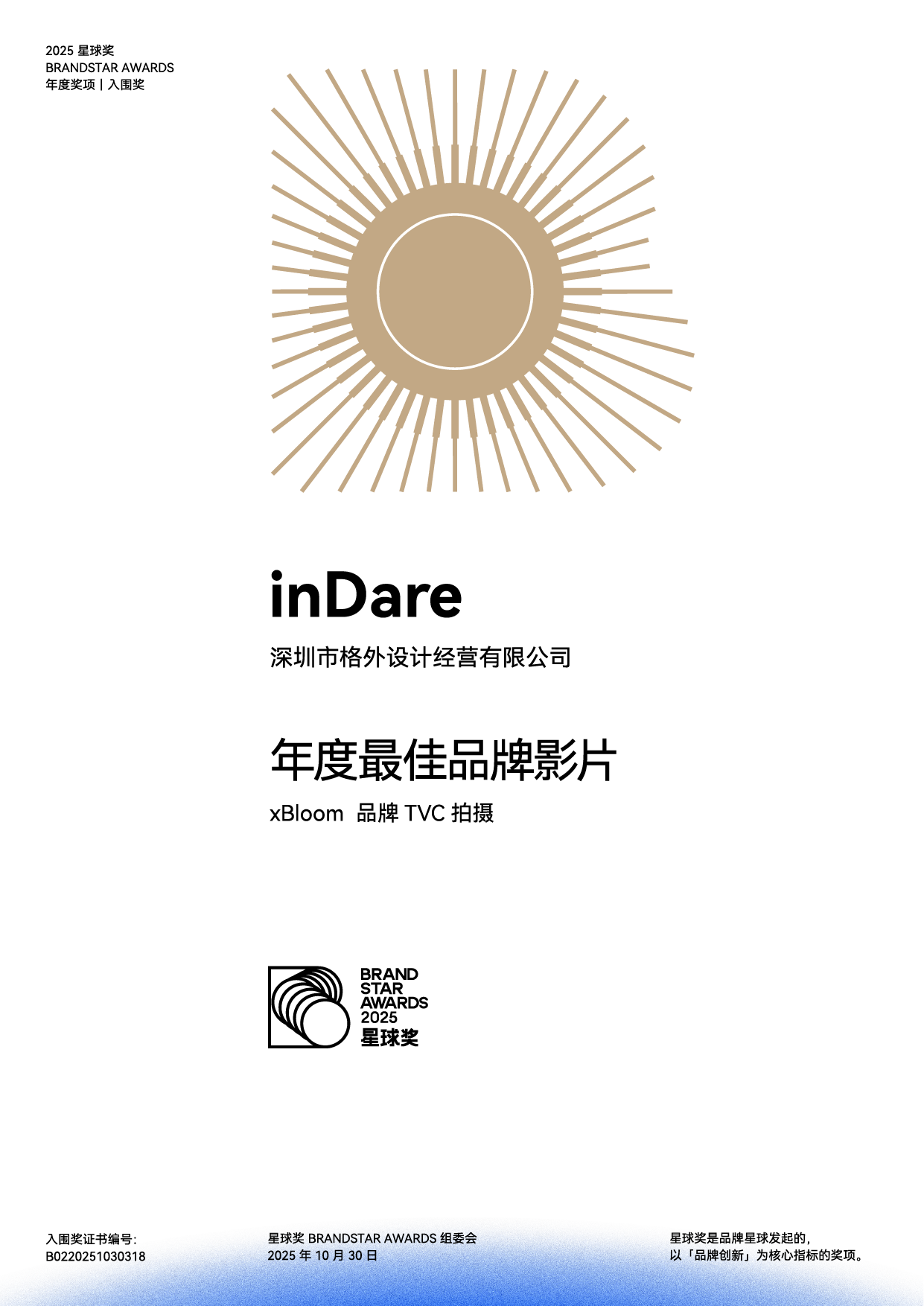 Brand Sailor，Product rendering，Brand design，Visual creativity，space design ，Store Design，Exhibition design，Exhibition Device，