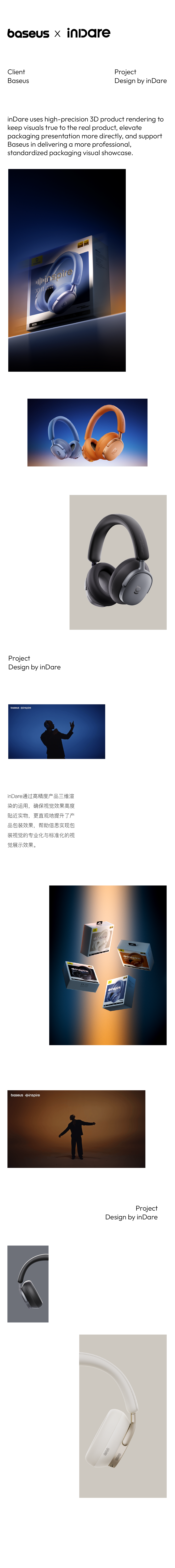 Brand Sailor，Product rendering，Brand design，Visual creativity，space design ，Store Design，Exhibition design，Exhibition Device，