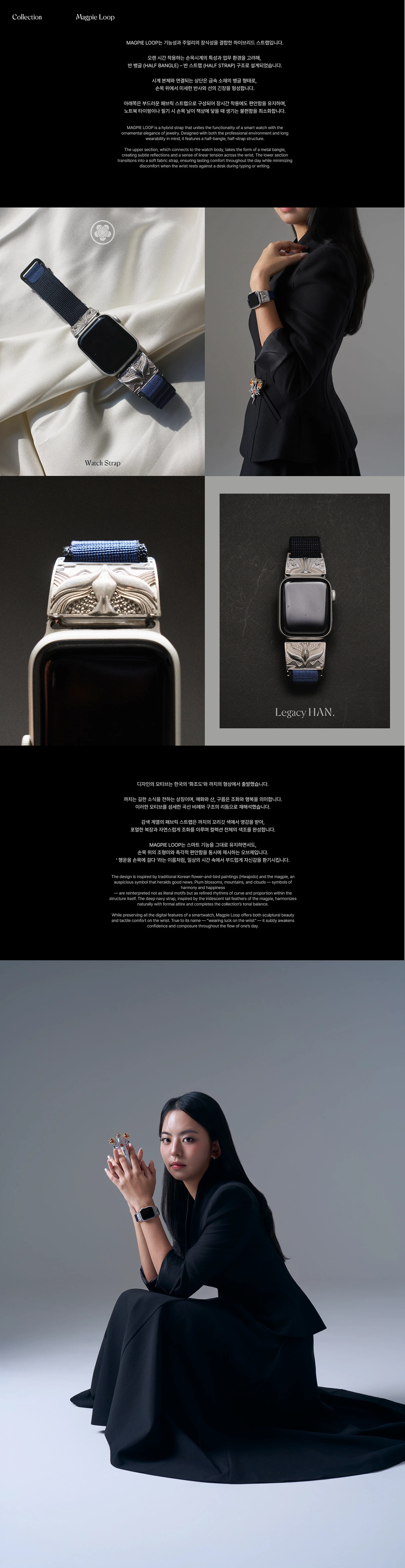 LEGACY HAN，Brand design，Mission Runway，Art guidance，