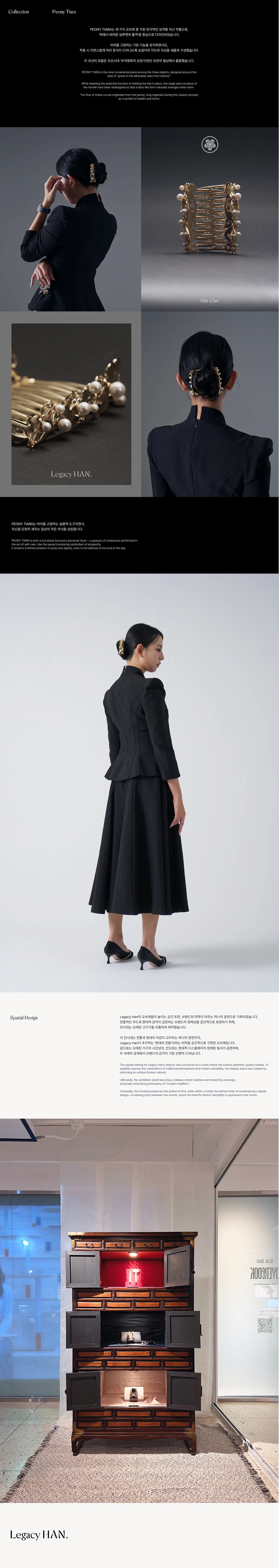 LEGACY HAN，Brand design，Mission Runway，Art guidance，