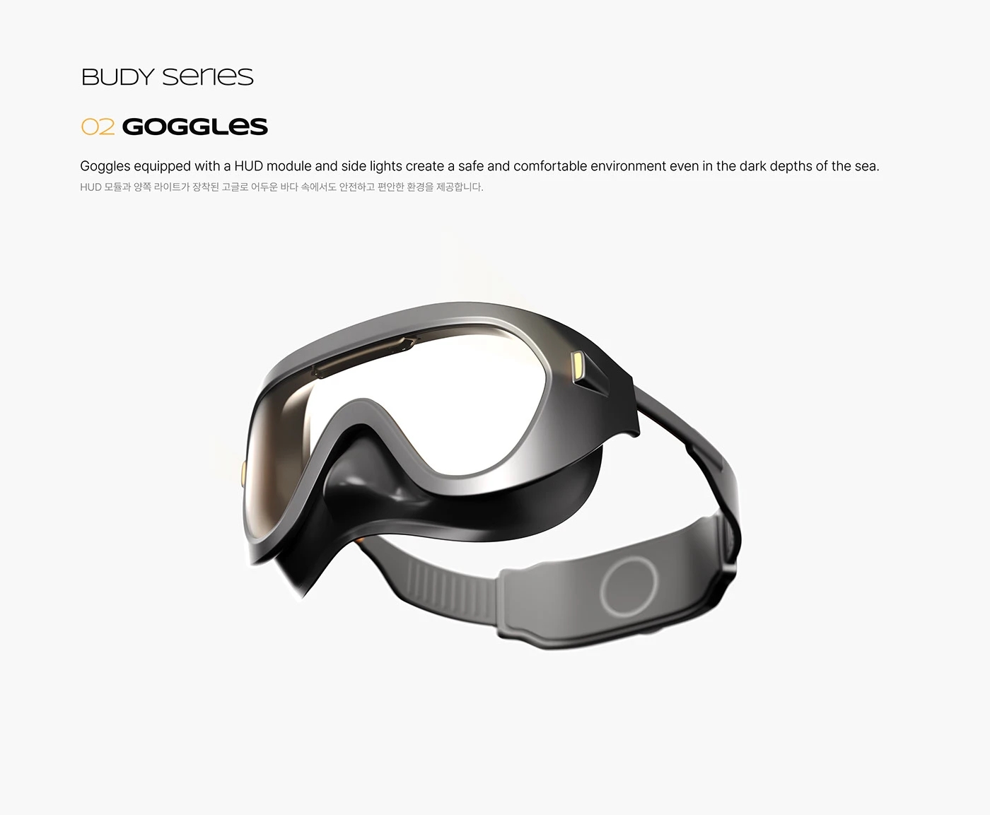 BUDY，Diving equipment，Outdoor equipment，industrial design，