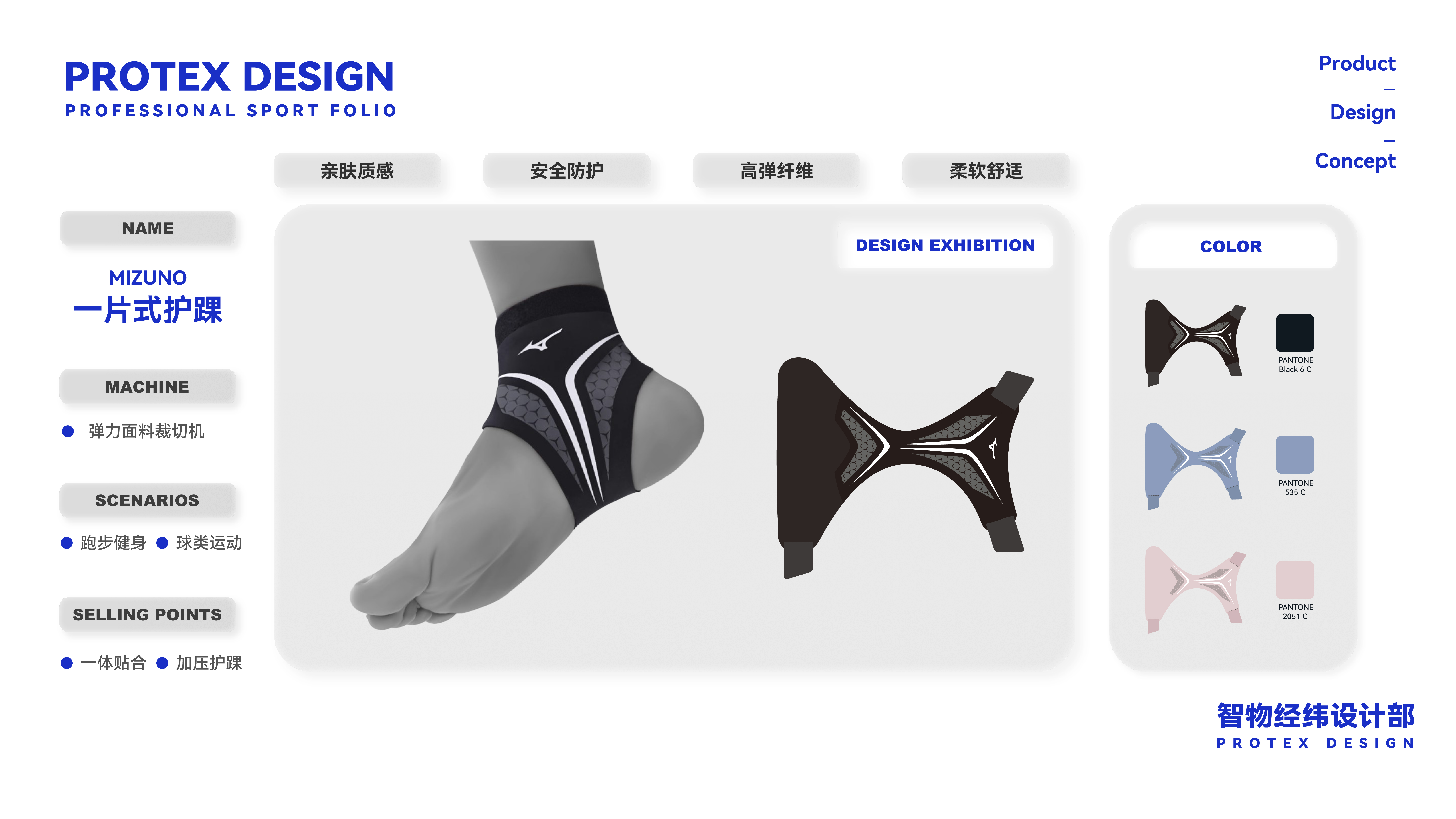 Mizuno，Ankle protection，protective clothing，Waist protection，kneepad，motion，shoes，