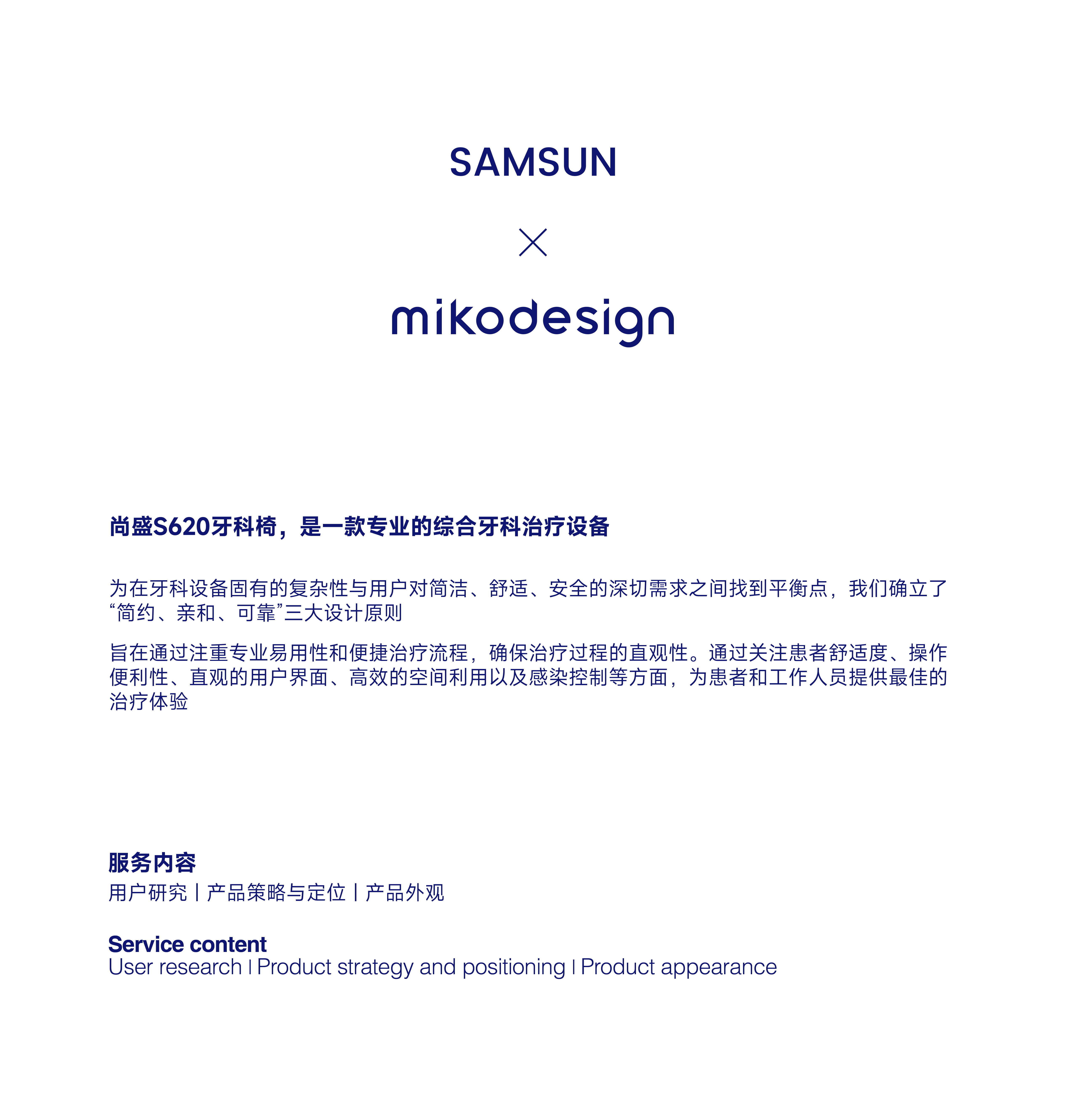 Stomatology Department，Dental chair，industrial design，product design，medical apparatus and instruments，Medical products，Health care，