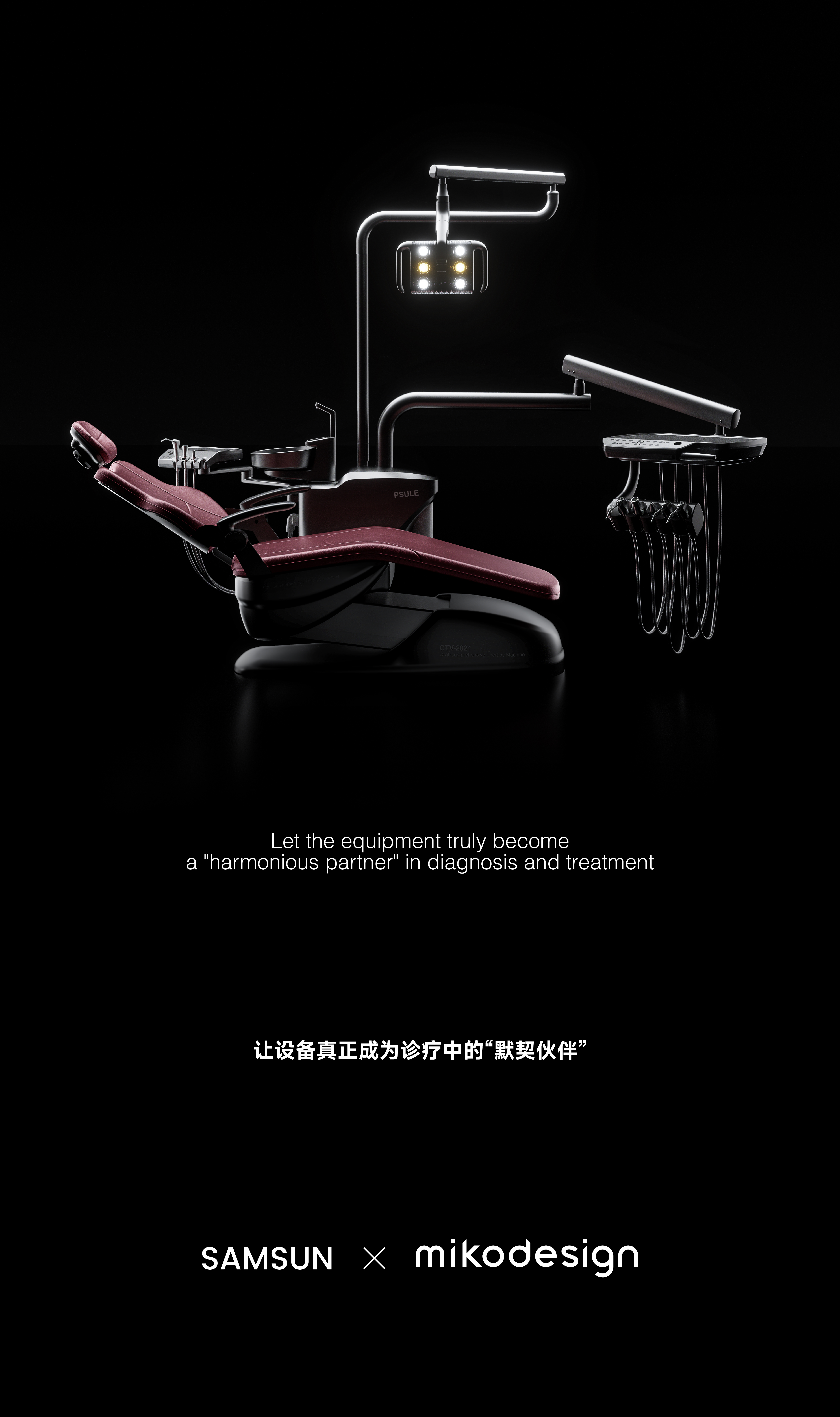 Stomatology Department，Dental chair，industrial design，product design，medical apparatus and instruments，Medical products，Health care，