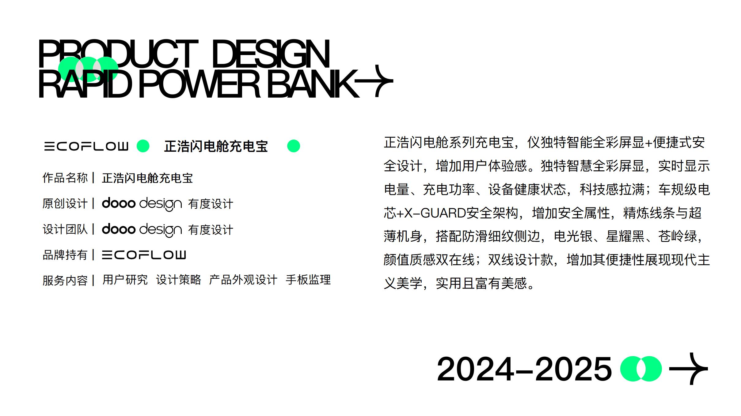 Power bank design，product design，industrial design，Brand design，Electronics，3C products，