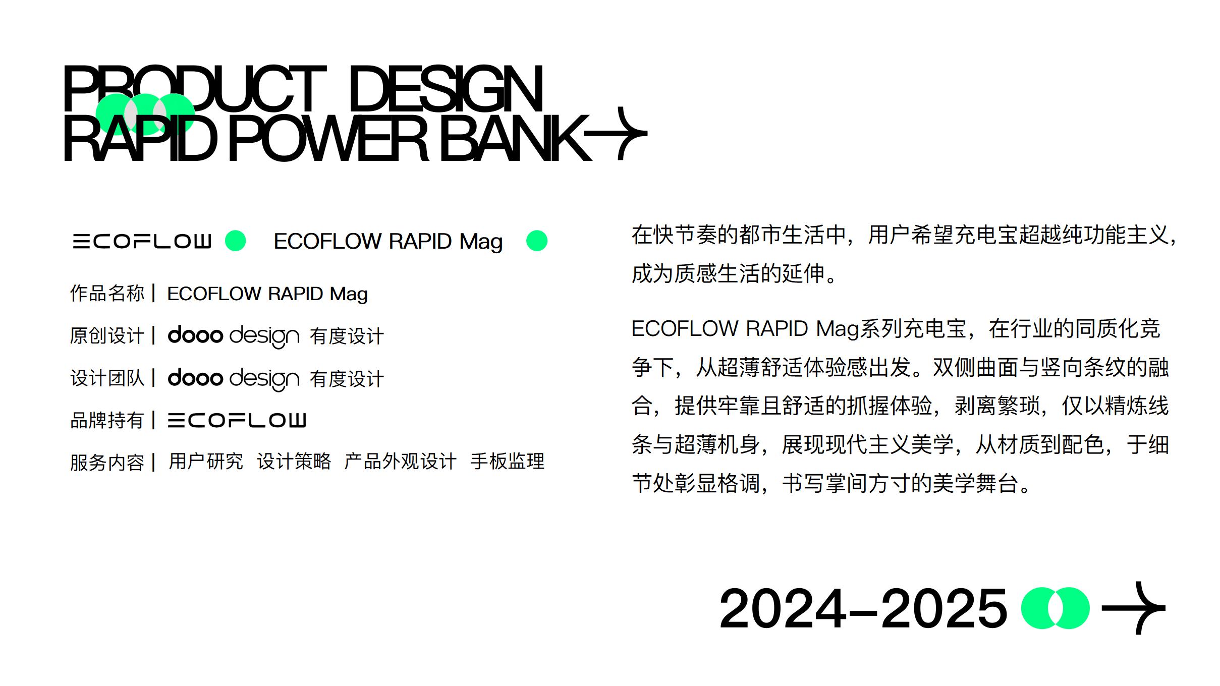 industrial design，product design，Brand design，portable battery，3C digital，electronic product，