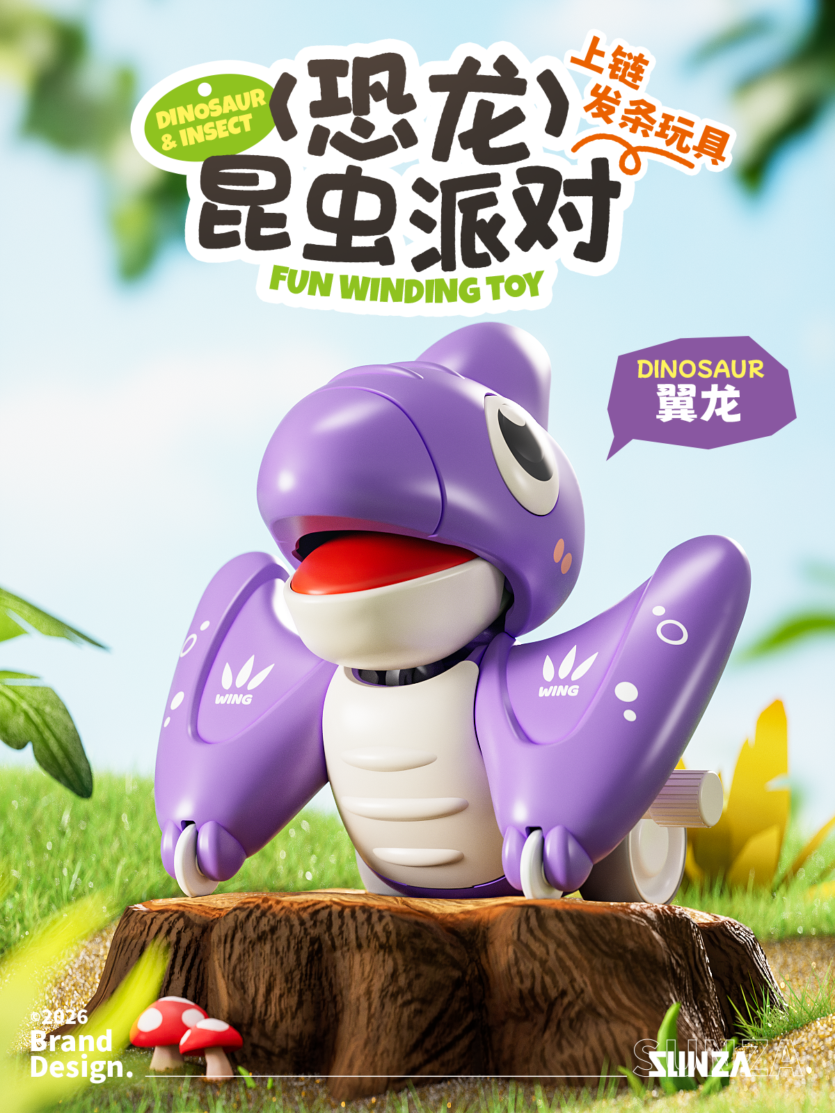 Insect Toys，product design，C4D modeling，Toy design，Appearance design，Design concept，Original design，Creative design，