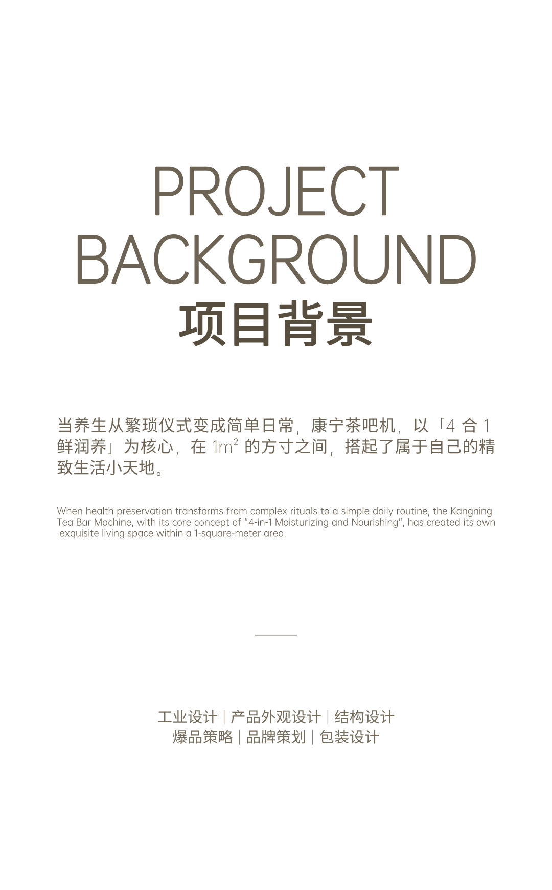 Appearance design，product design，industrial design，