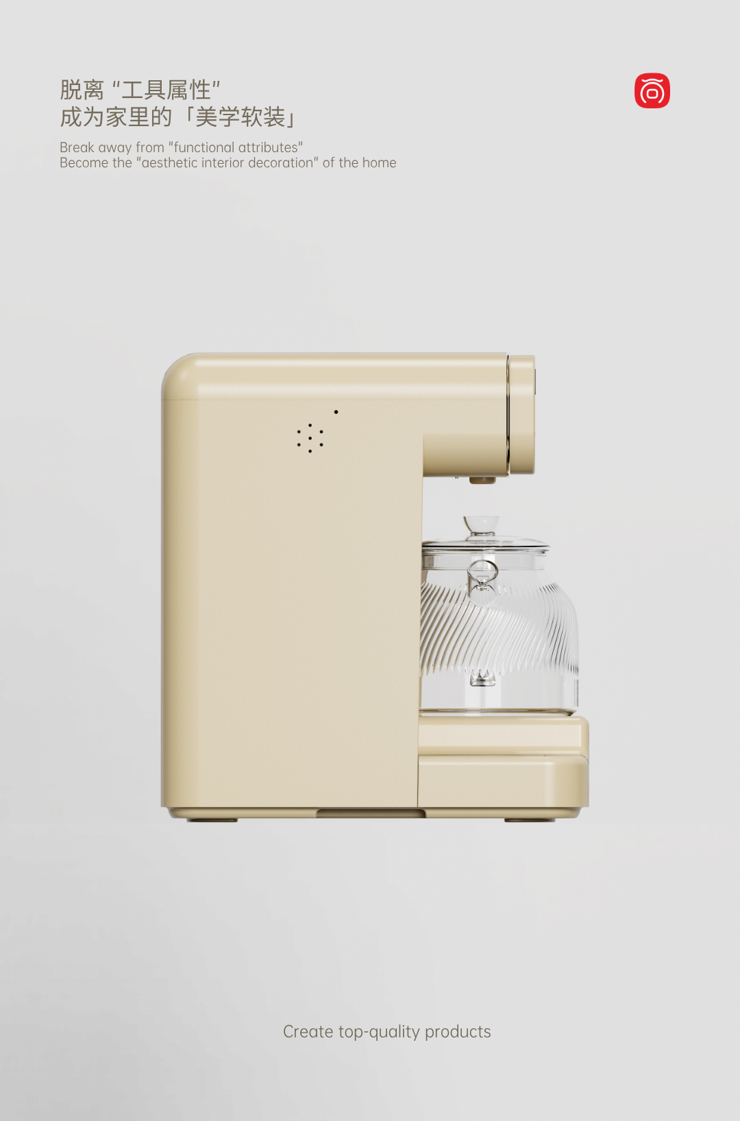 Appearance design，product design，industrial design，