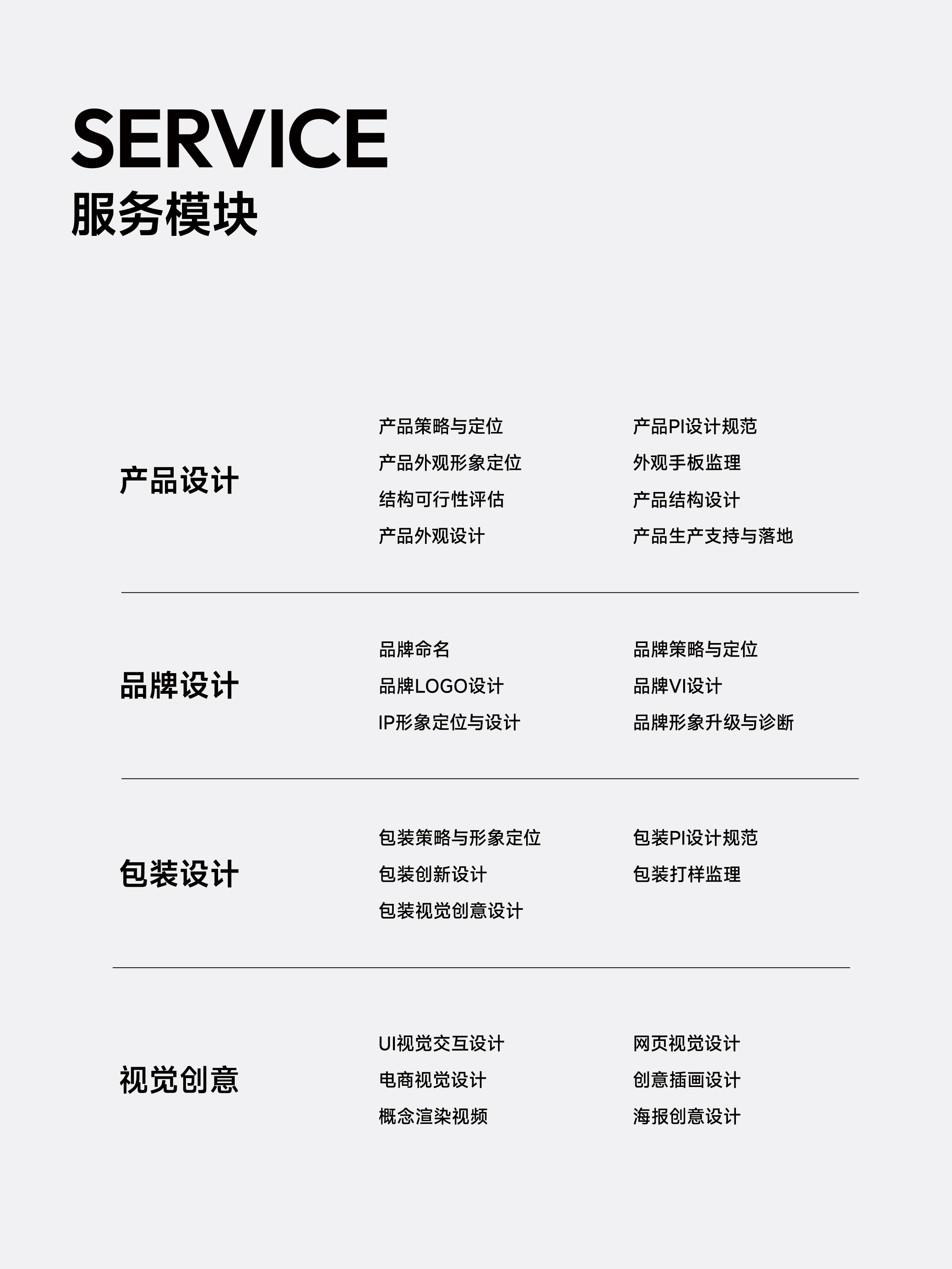 Zero-to-One Design，product design，industrial design，Visual design，