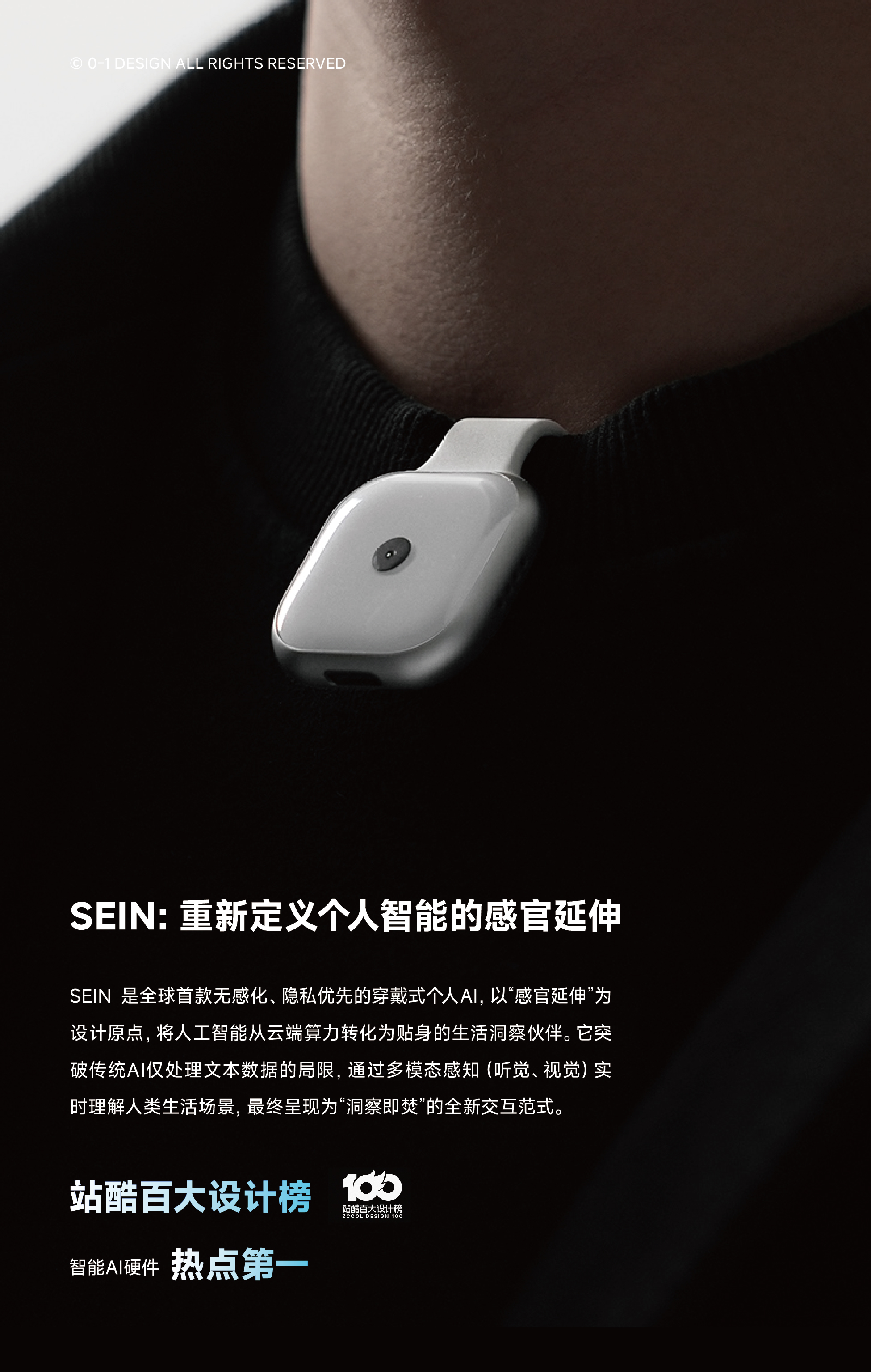 Zero-to-One Design，product design，industrial design，Visual design，