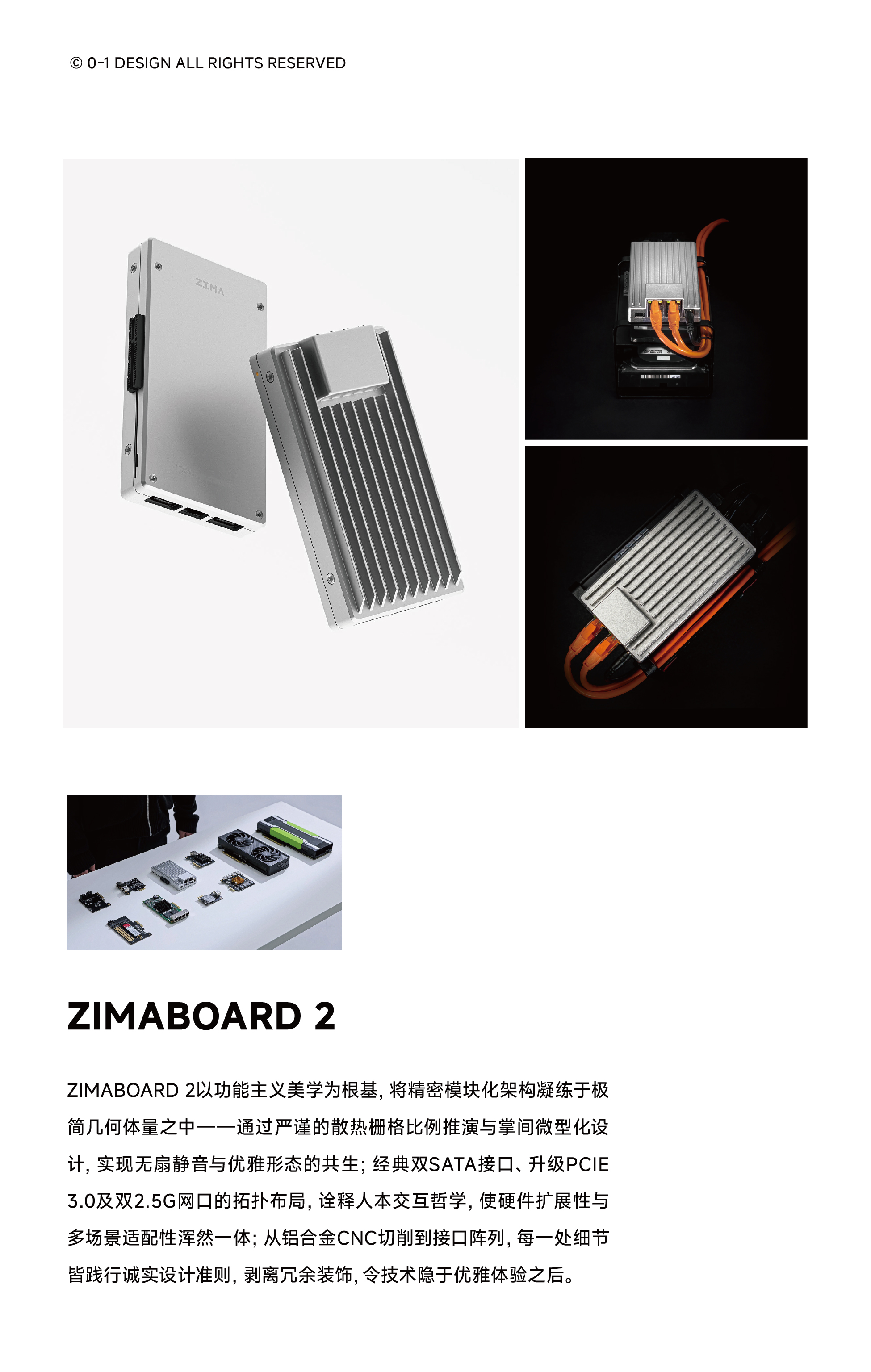 Zero-to-One Design，product design，industrial design，Visual design，