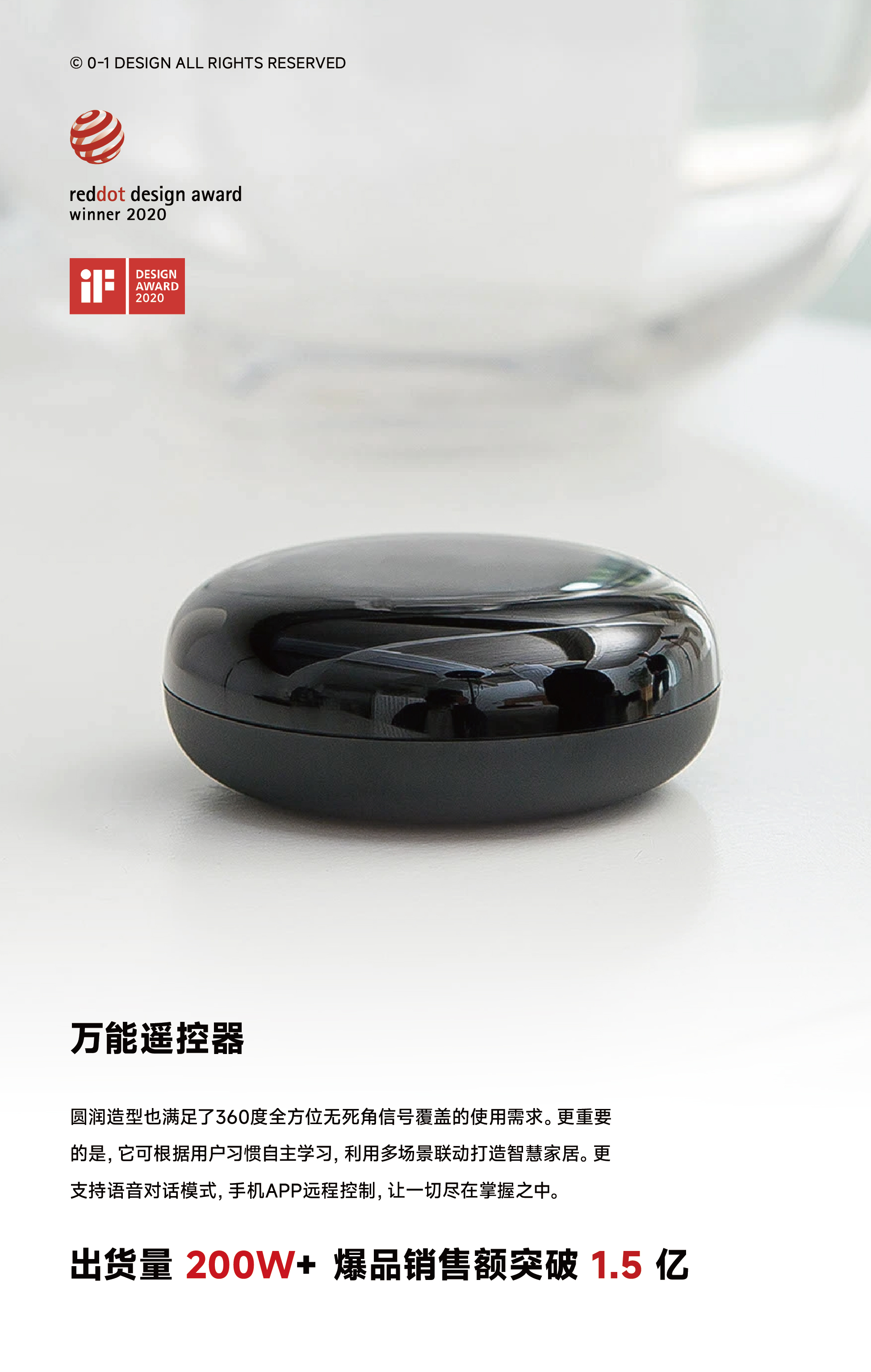 Zero-to-One Design，product design，industrial design，Visual design，