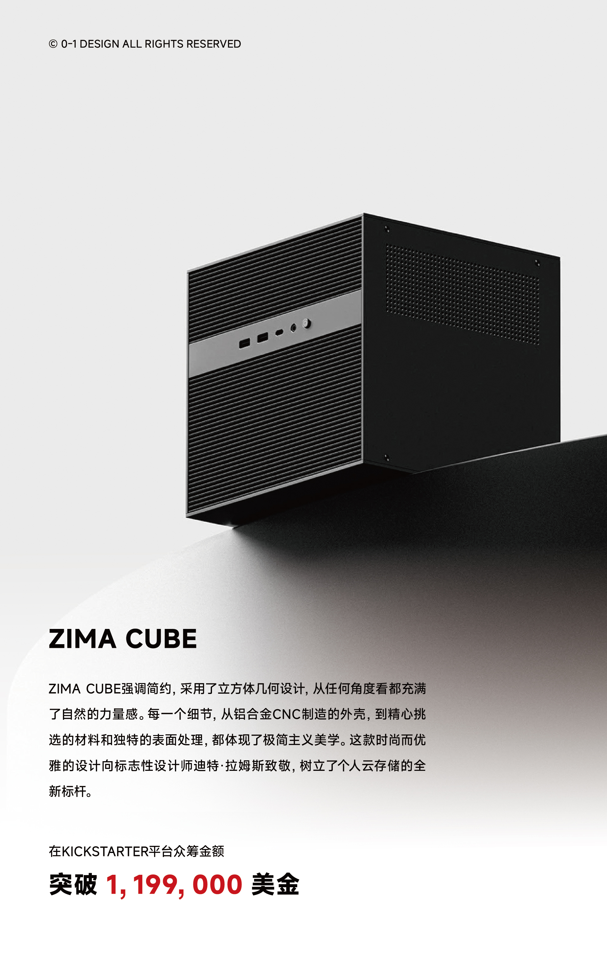 Zero-to-One Design，product design，industrial design，Visual design，