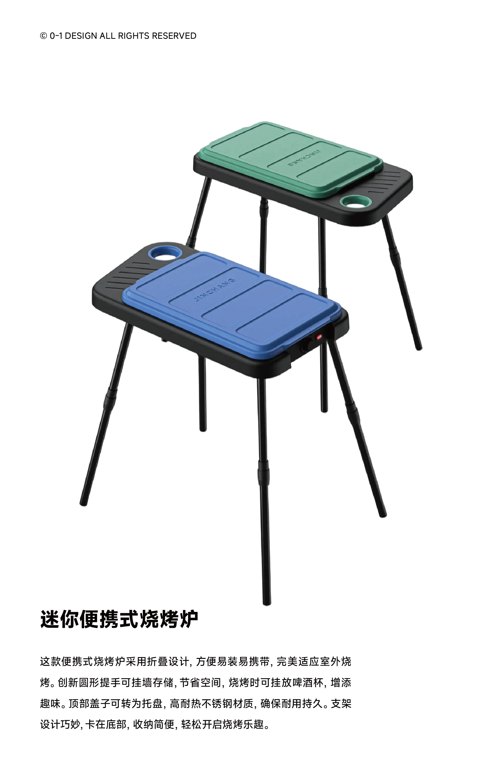 Zero-to-One Design，product design，industrial design，Visual design，