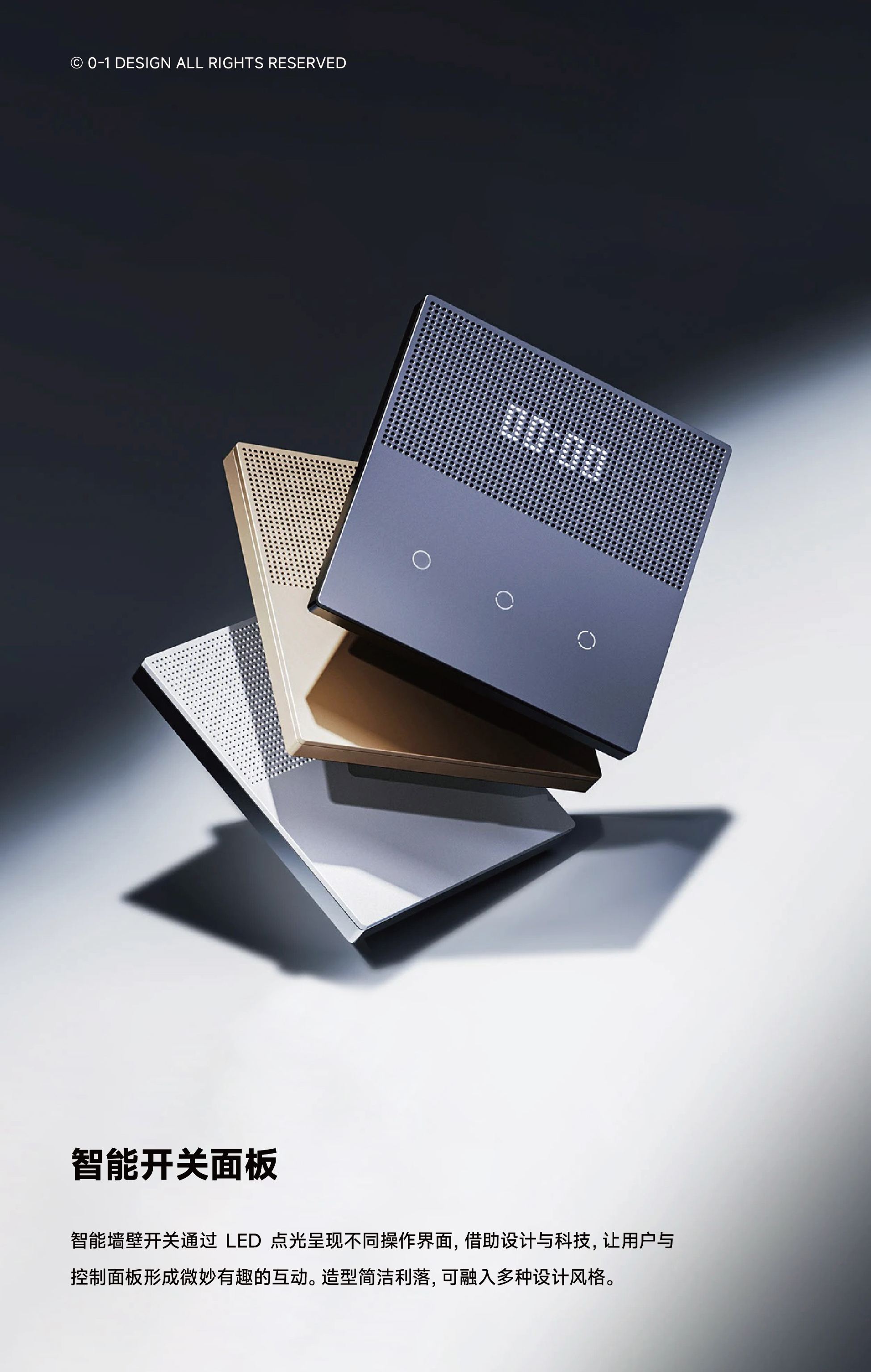 Zero-to-One Design，product design，industrial design，Visual design，