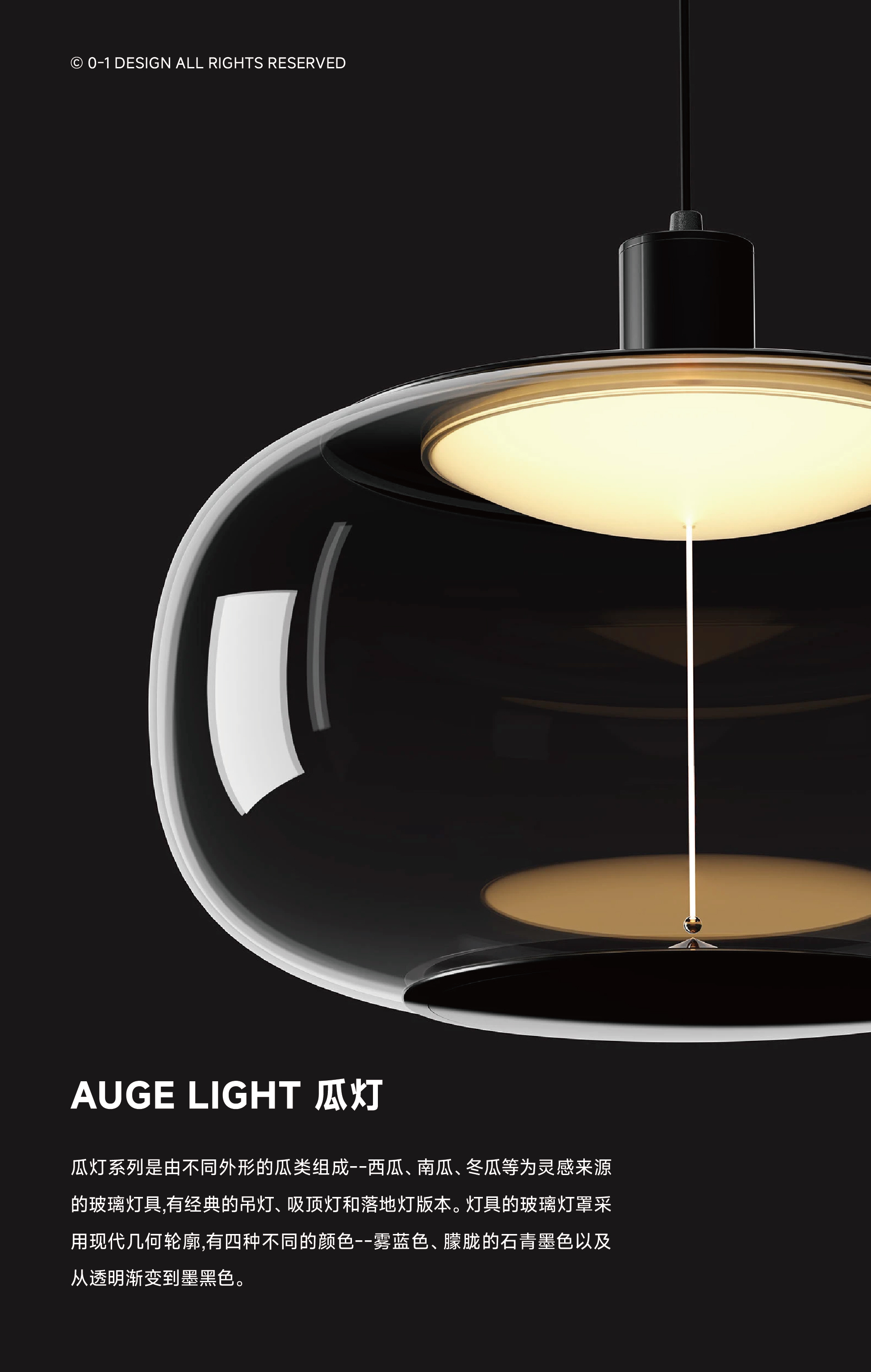 Zero-to-One Design，product design，industrial design，Visual design，