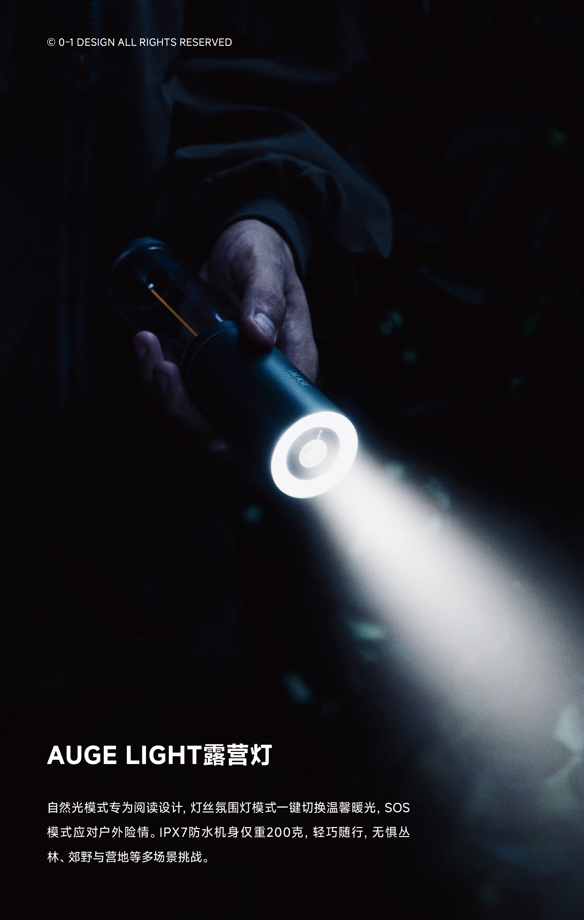 Zero-to-One Design，product design，industrial design，Visual design，