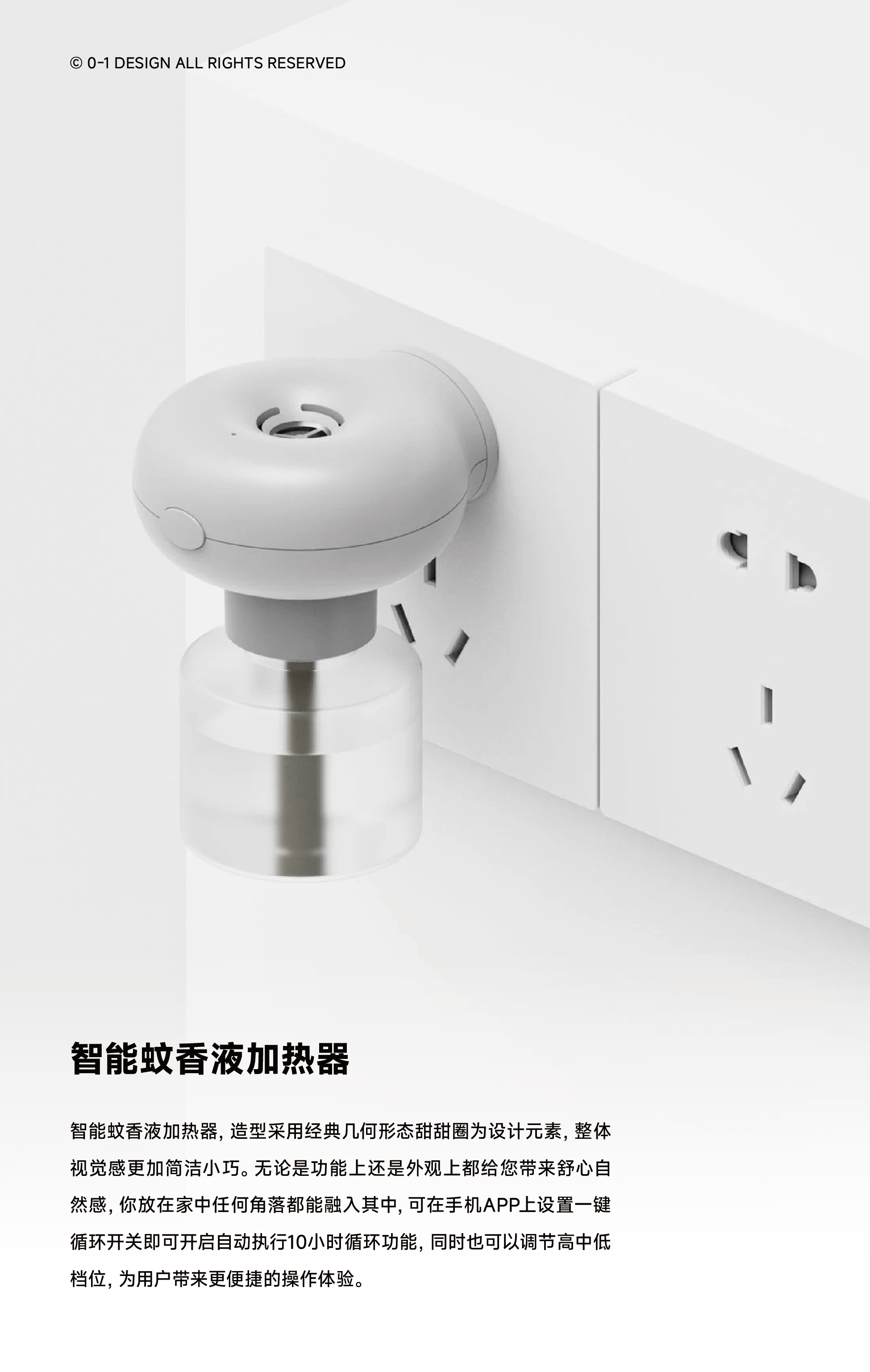 Zero-to-One Design，product design，industrial design，Visual design，