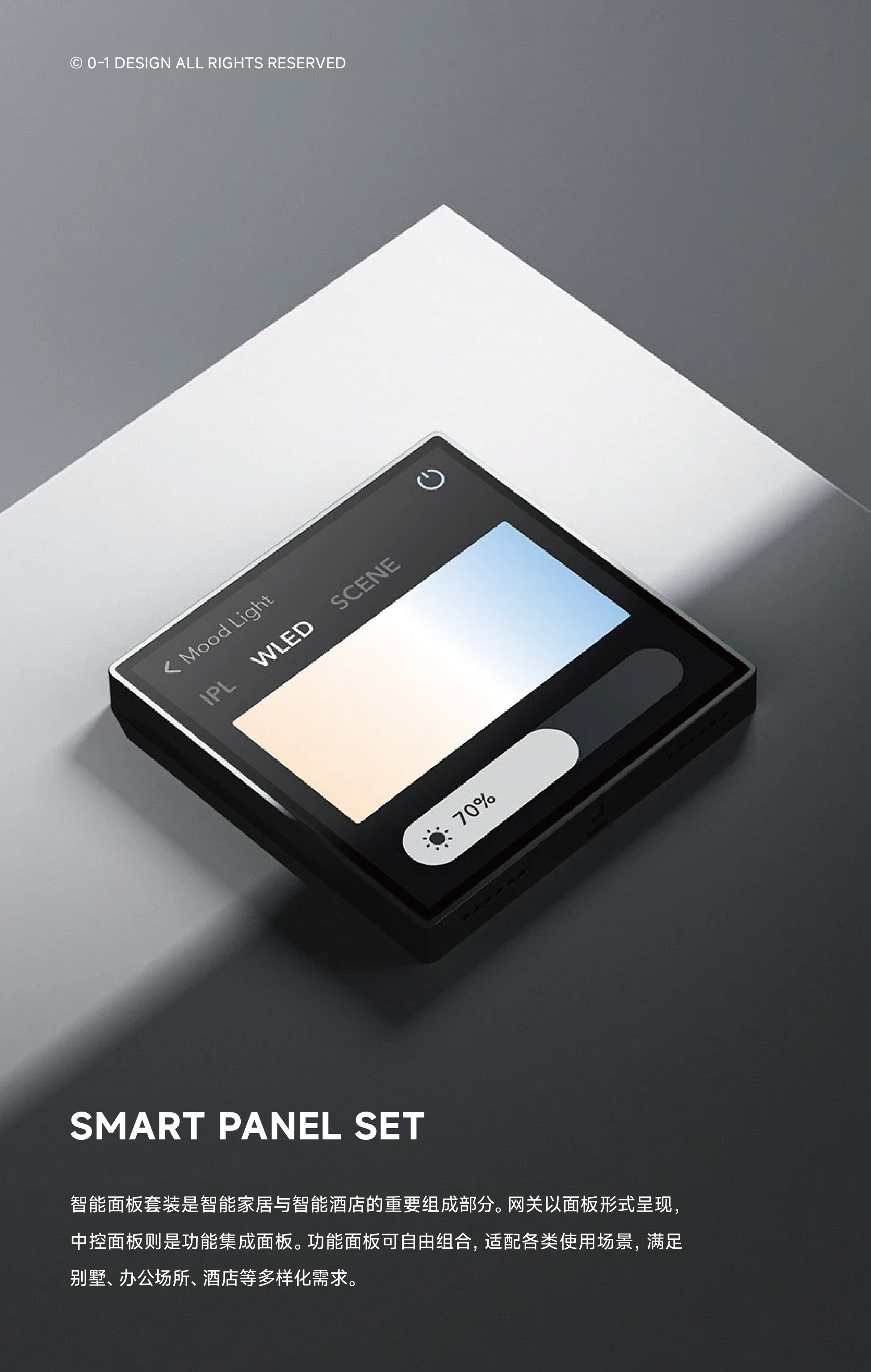 Zero-to-One Design，product design，industrial design，Visual design，