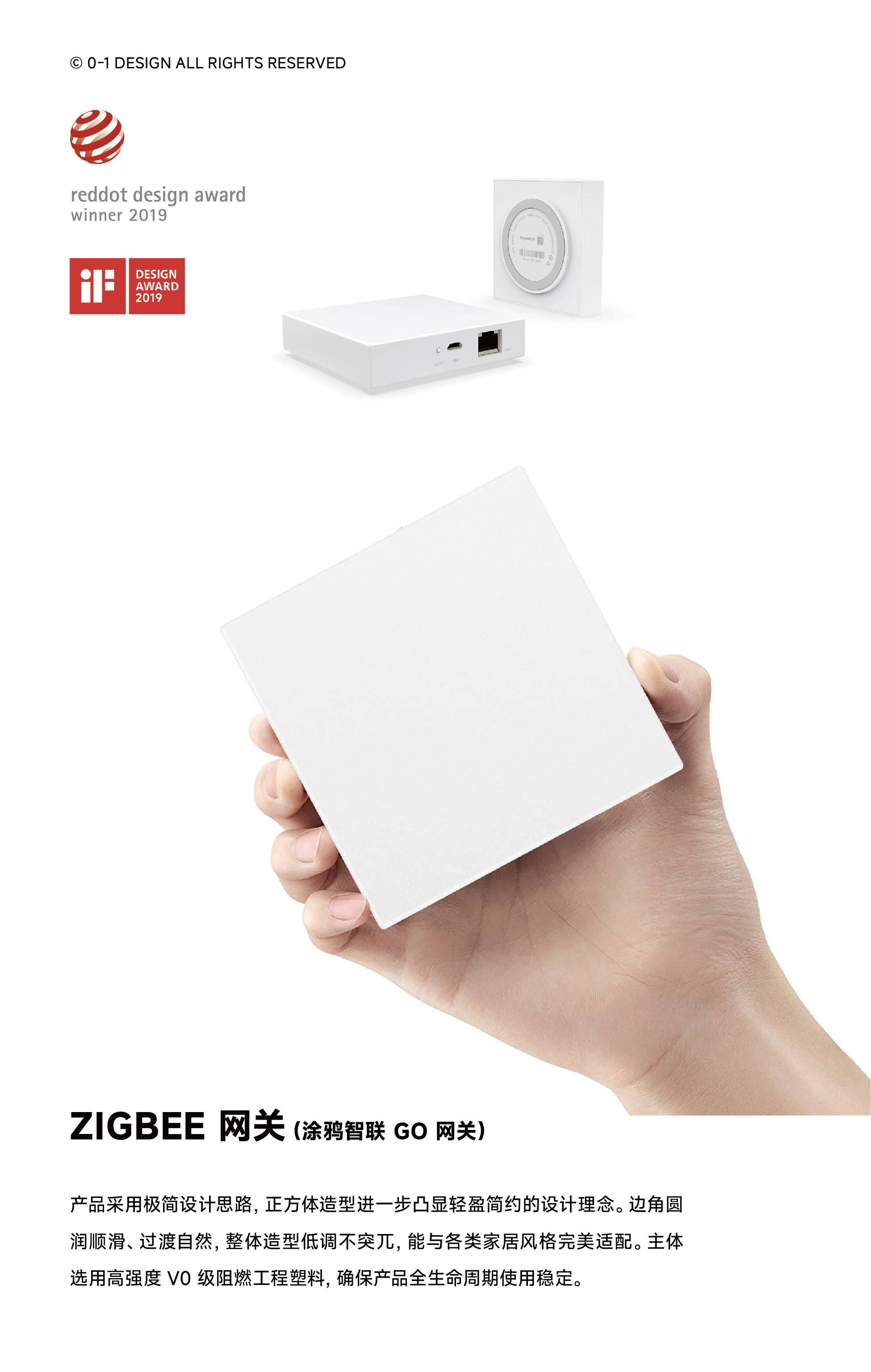 Zero-to-One Design，product design，industrial design，Visual design，