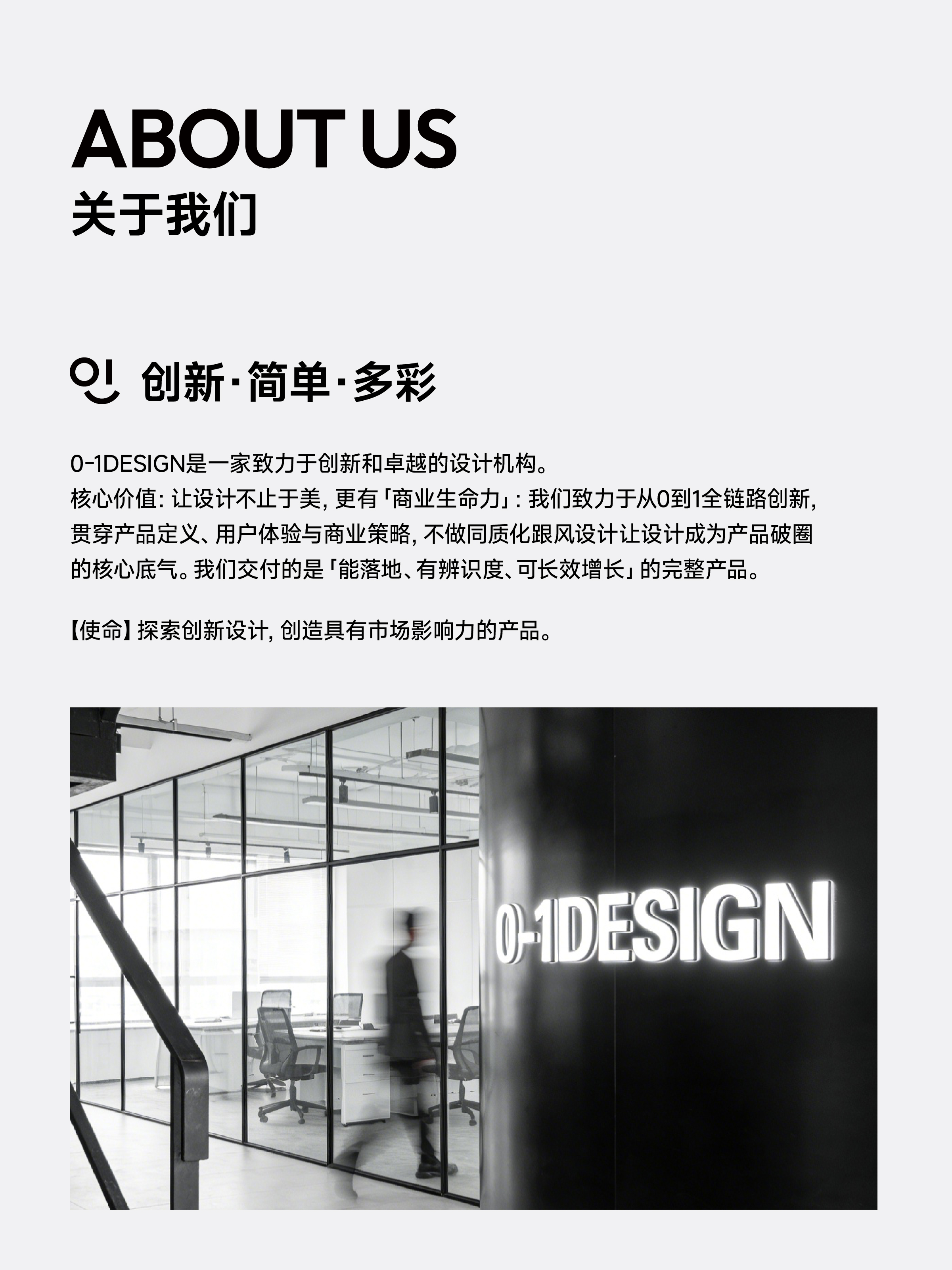 Zero-to-One Design，product design，industrial design，Brand design，Visual design，