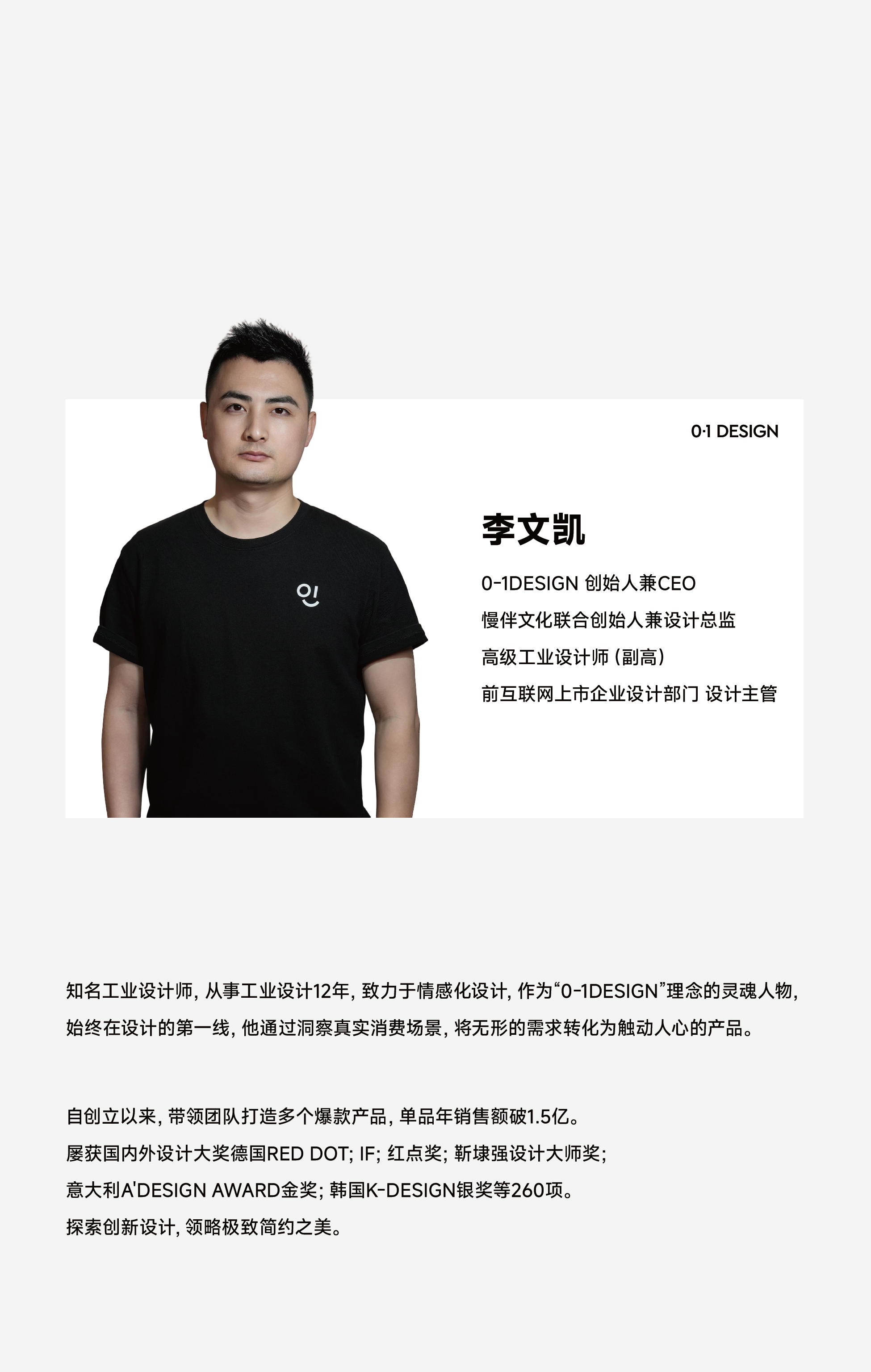 Zero-to-One Design，product design，industrial design，Brand design，Visual design，