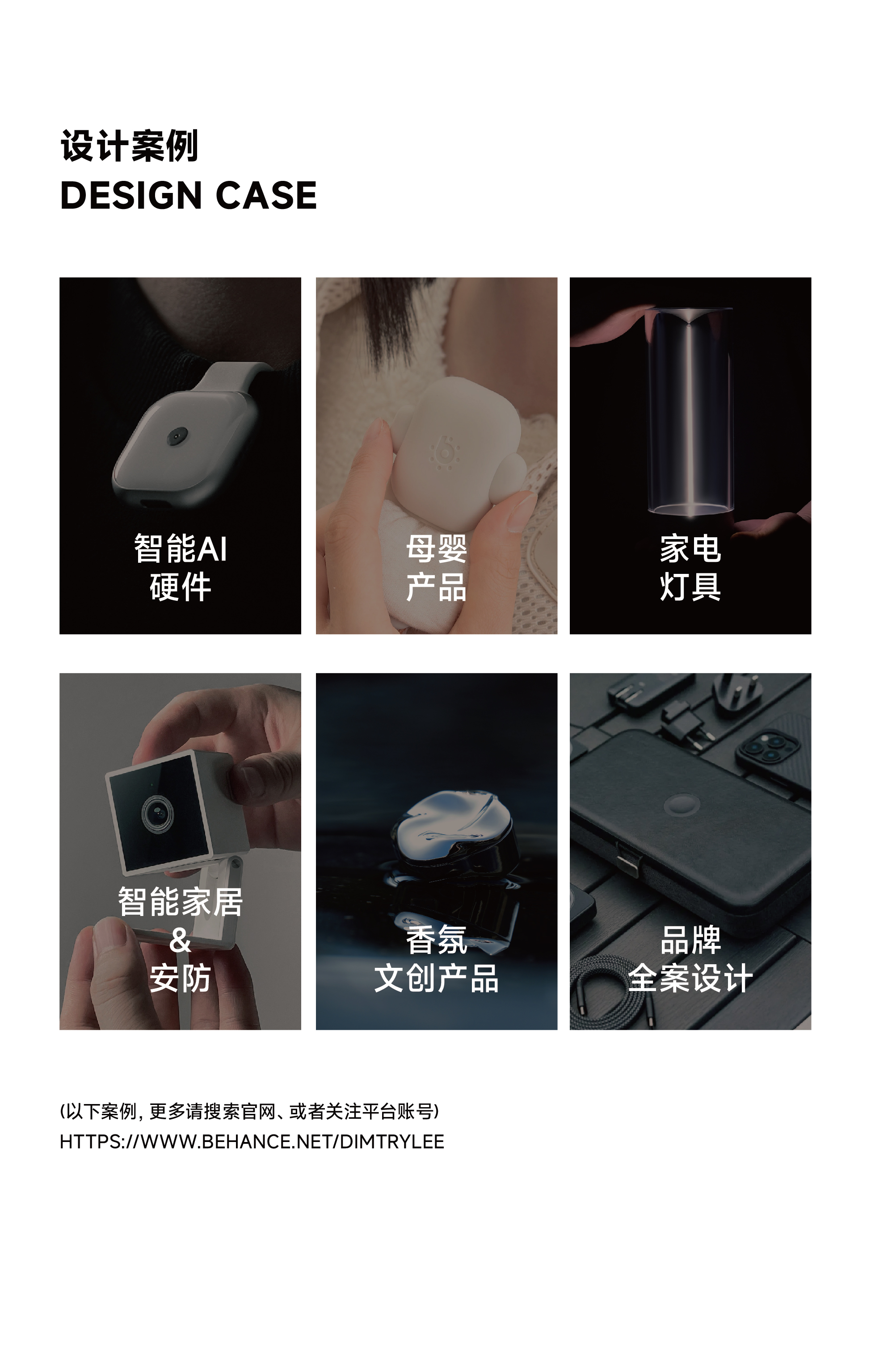 Zero-to-One Design，product design，industrial design，Brand design，Visual design，