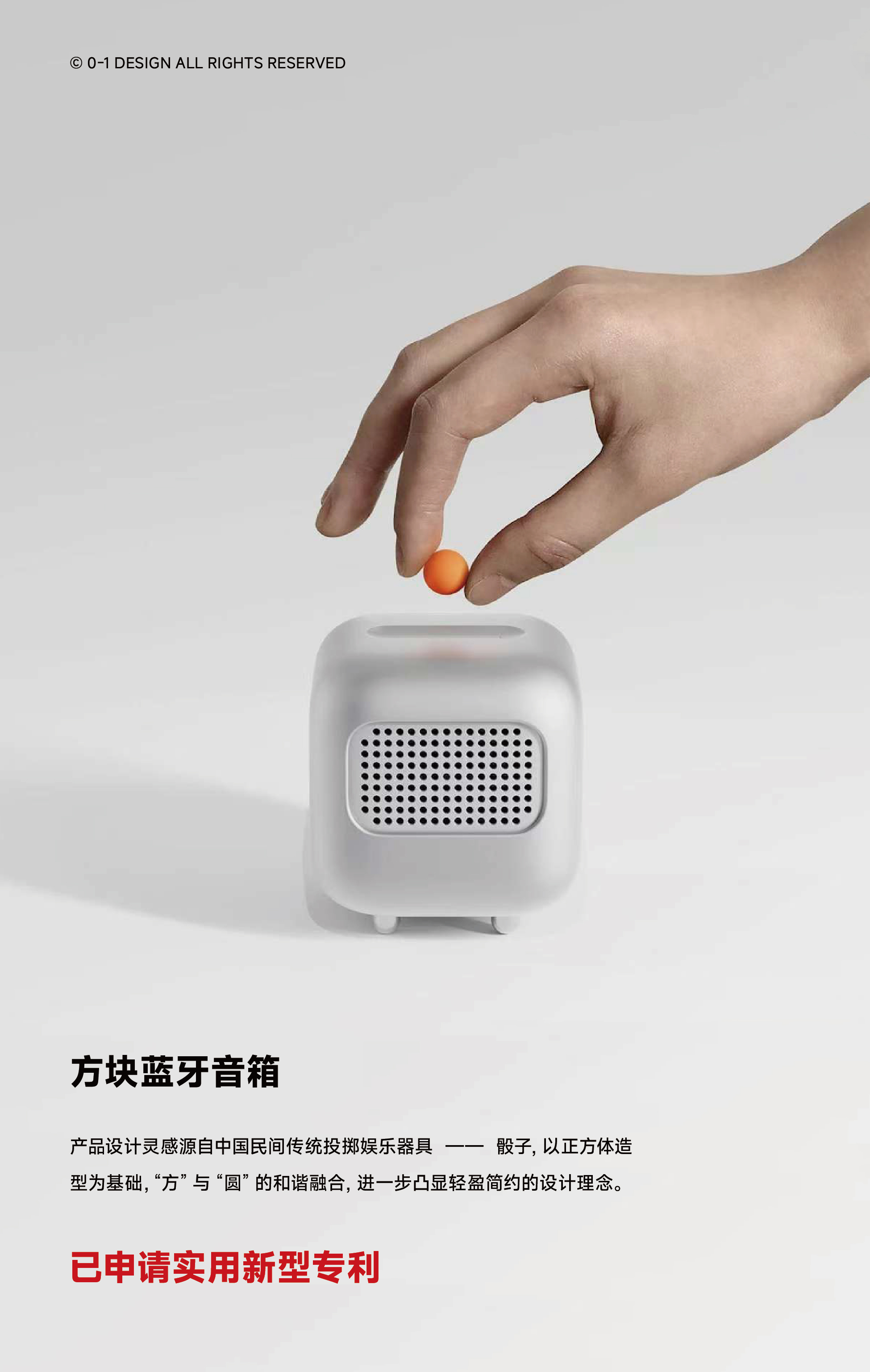 Zero-to-One Design，product design，industrial design，Brand design，Visual design，