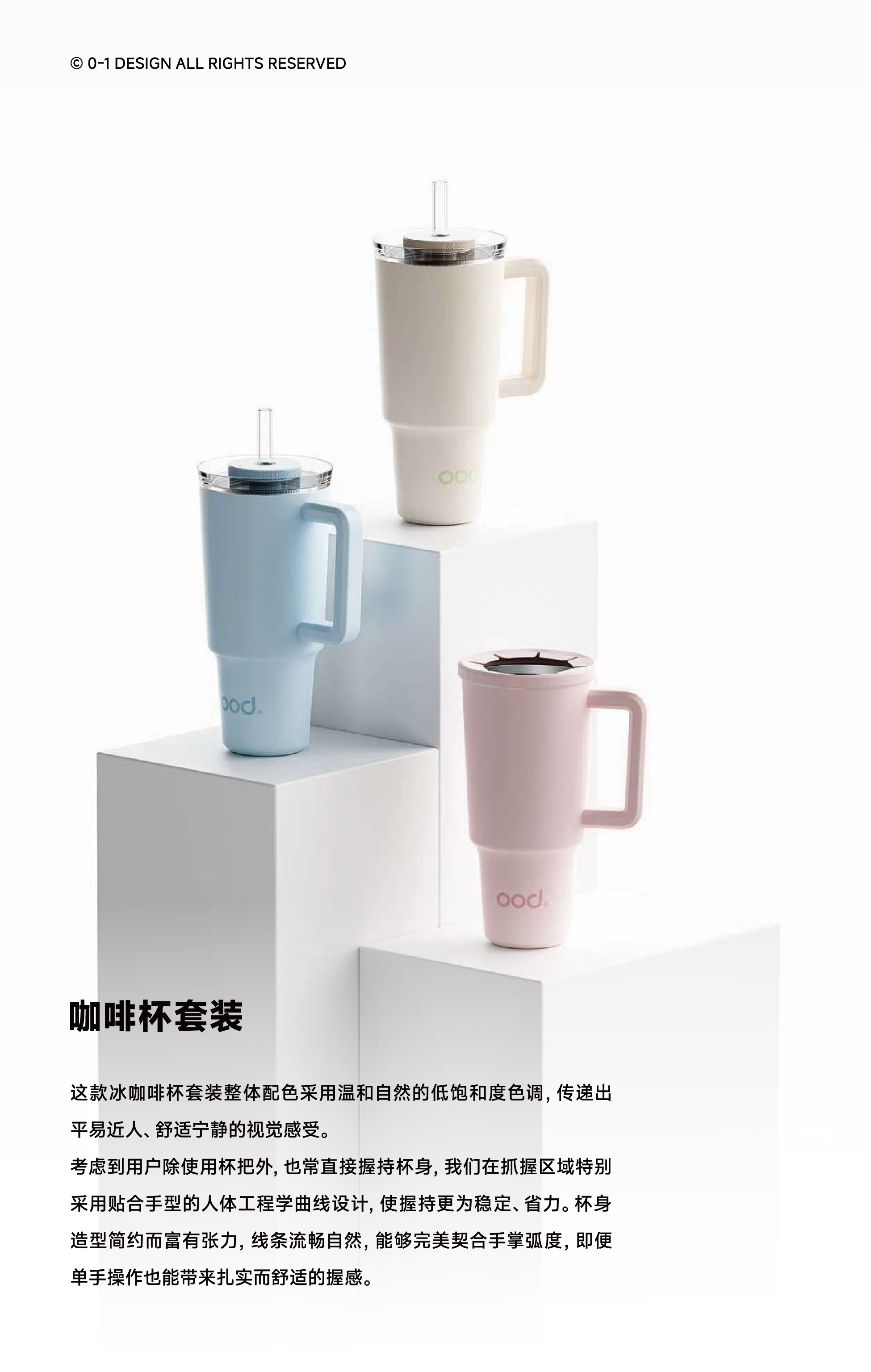 Zero-to-One Design，product design，industrial design，Brand design，Visual design，