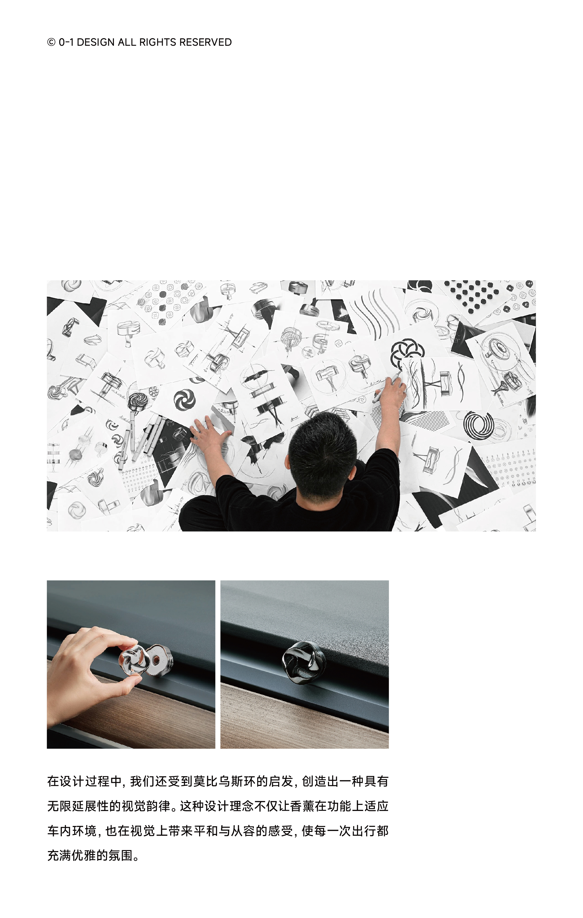 Zero-to-One Design，product design，industrial design，Brand design，Visual design，