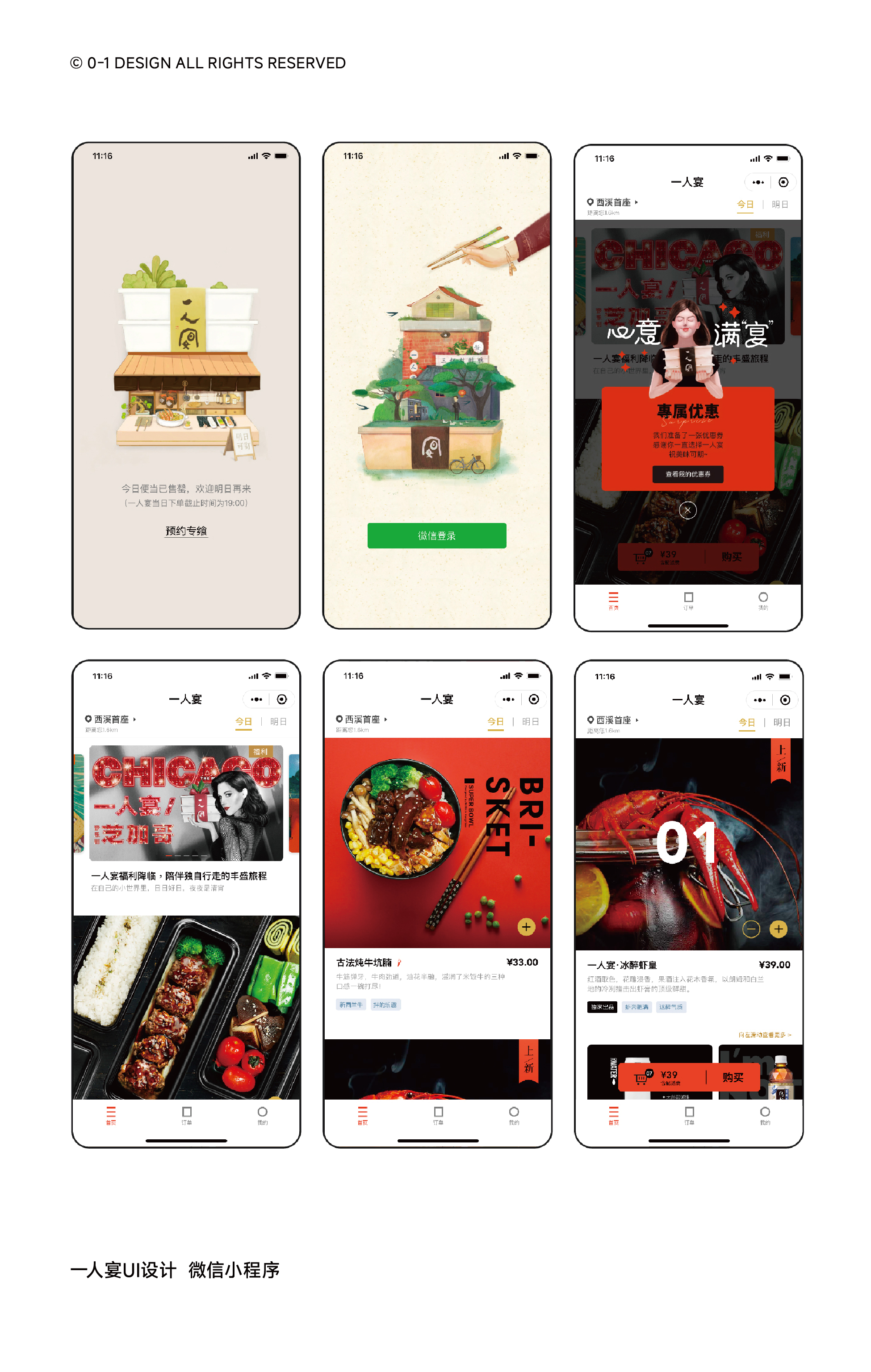 Zero-to-One Design，product design，industrial design，Brand design，Visual design，