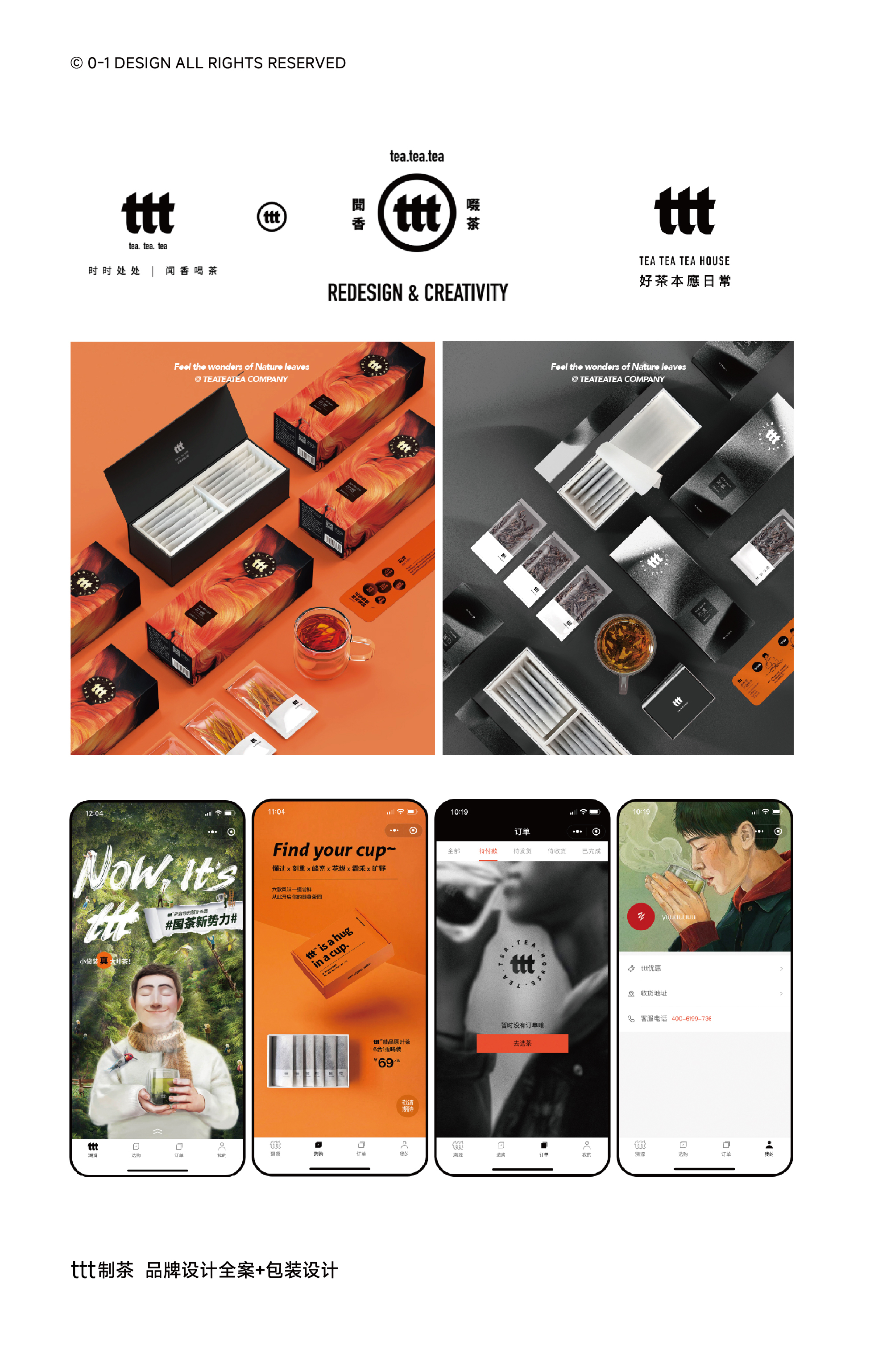 Zero-to-One Design，product design，industrial design，Brand design，Visual design，