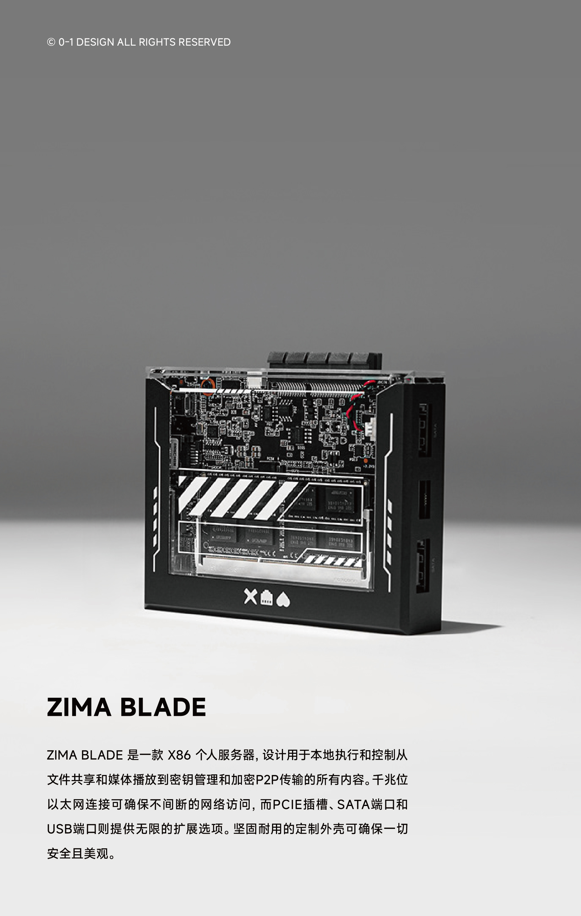 Zero-to-One Design，product design，industrial design，Brand design，Visual design，