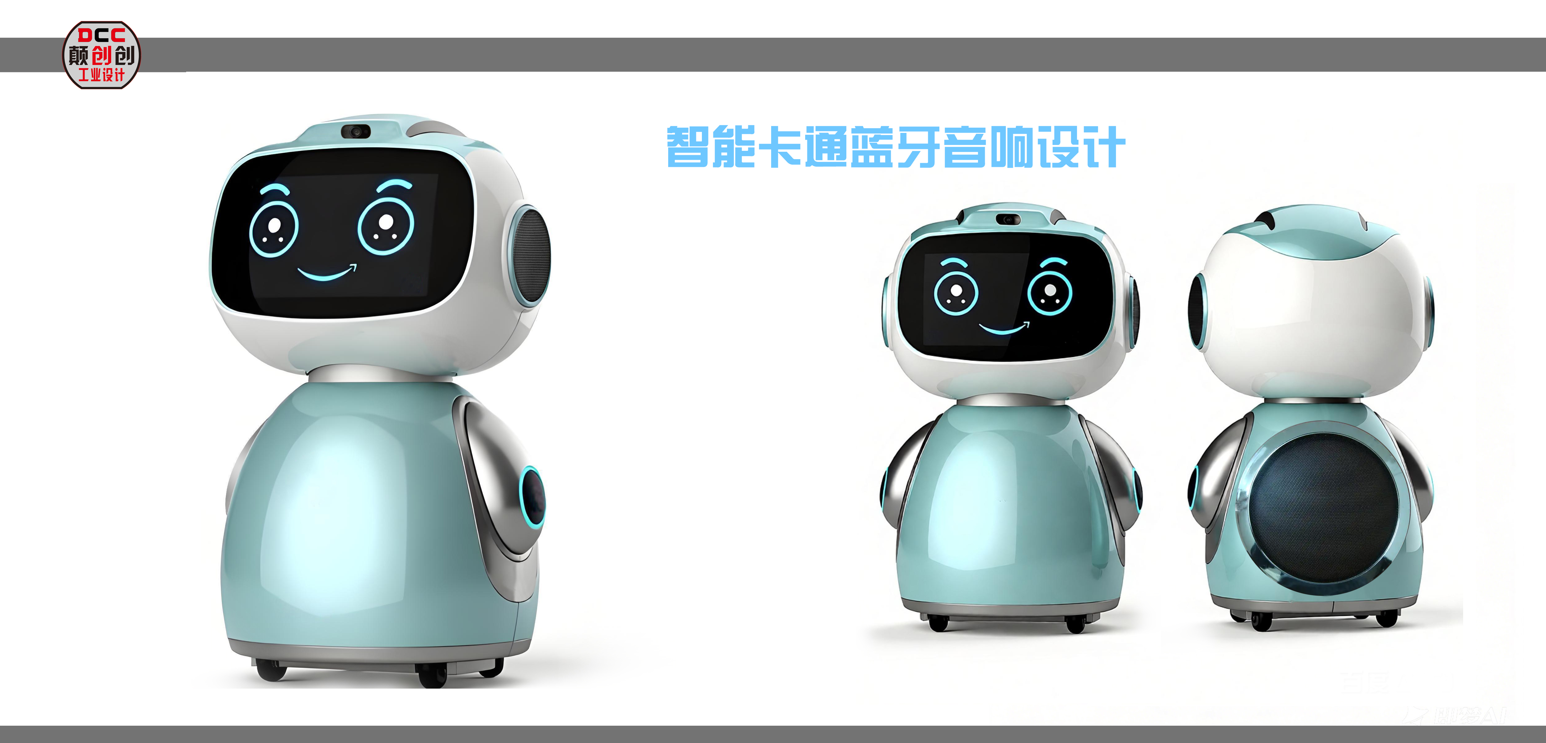 Design of Intelligent AI Chat Robot，product design，Appearance design，industrial design，Product structure design，