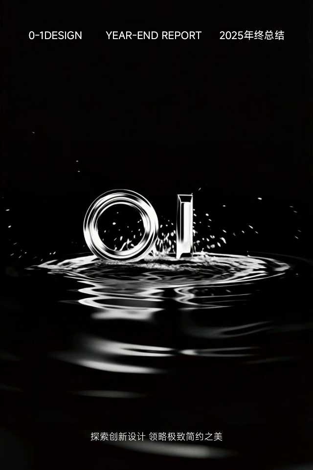 Zero-to-One Design，product design，industrial design，Visual design，