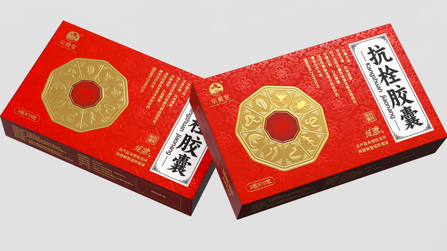 Packaging Design of Anti-Shot Capsule，Packaging Design of Chinese Medicine，Packaging Design of Cardiovascular and Cerebrovascular Drugs，
