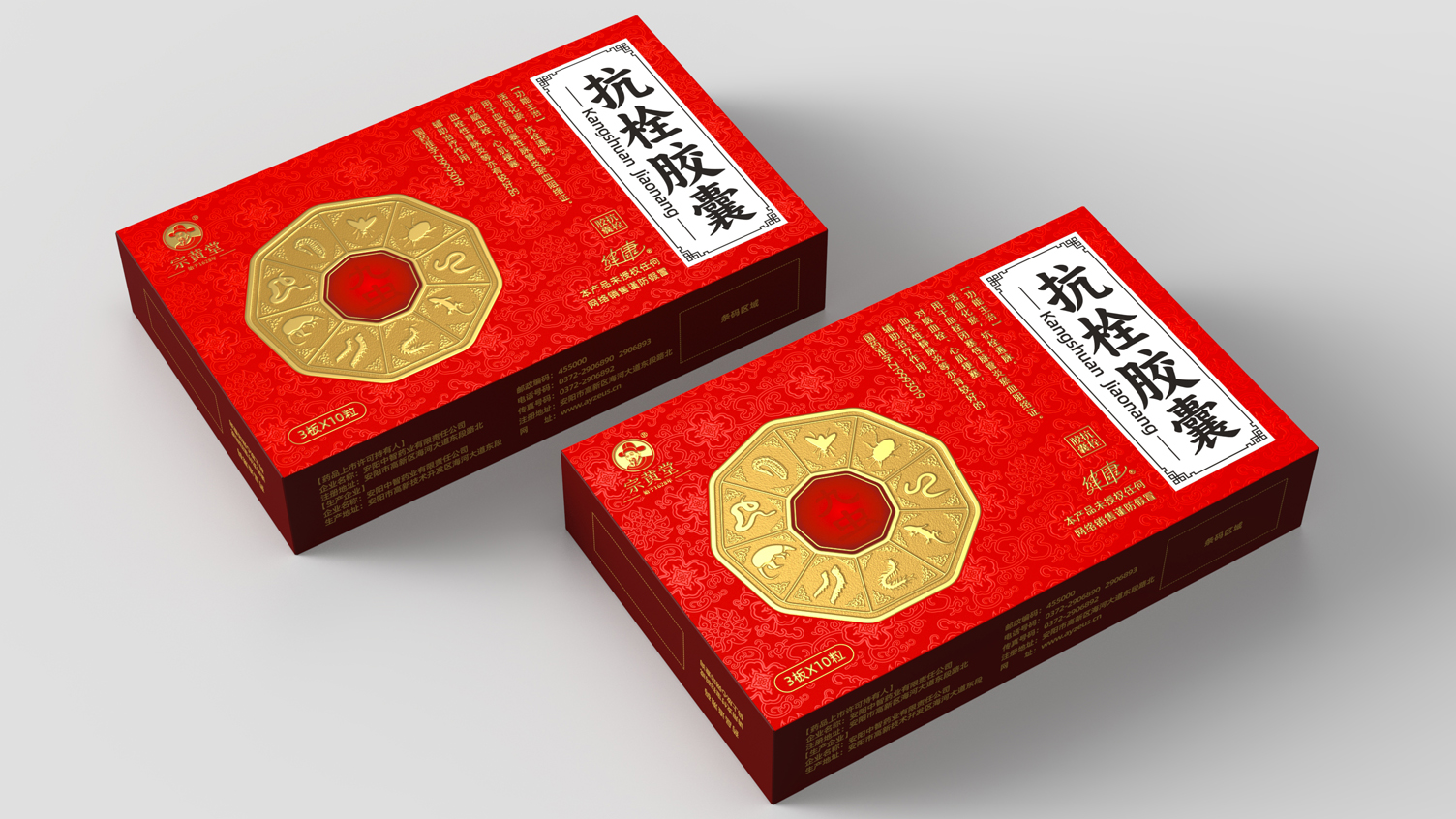 Packaging Design of Anti-Shot Capsule，Packaging Design of Chinese Medicine，Packaging Design of Cardiovascular and Cerebrovascular Drugs，