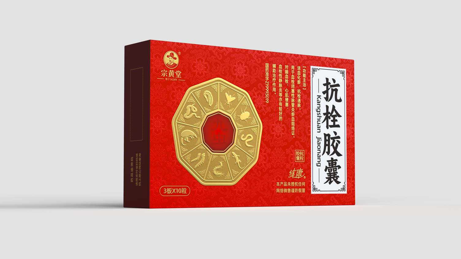 Packaging Design of Anti-Shot Capsule，Packaging Design of Chinese Medicine，Packaging Design of Cardiovascular and Cerebrovascular Drugs，