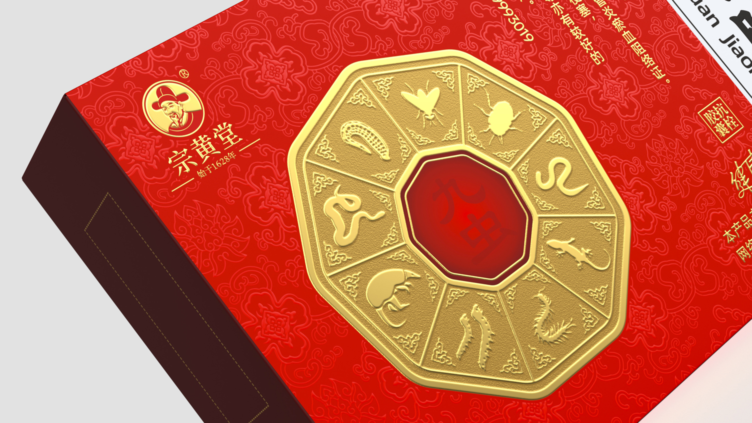 Packaging Design of Anti-Shot Capsule，Packaging Design of Chinese Medicine，Packaging Design of Cardiovascular and Cerebrovascular Drugs，