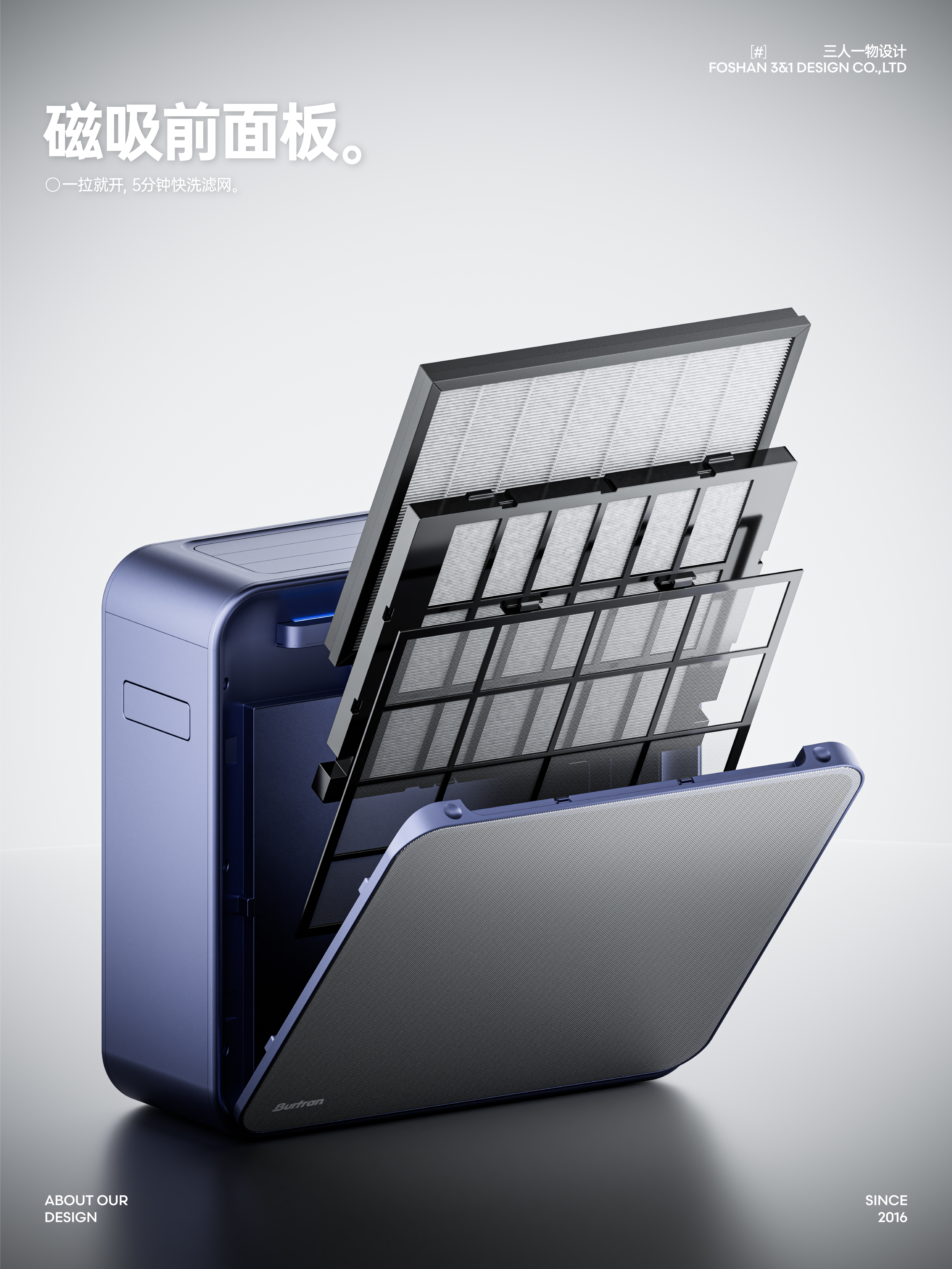 air cleaner，Differentiated design，Product color matching，Home appliance design，product design，