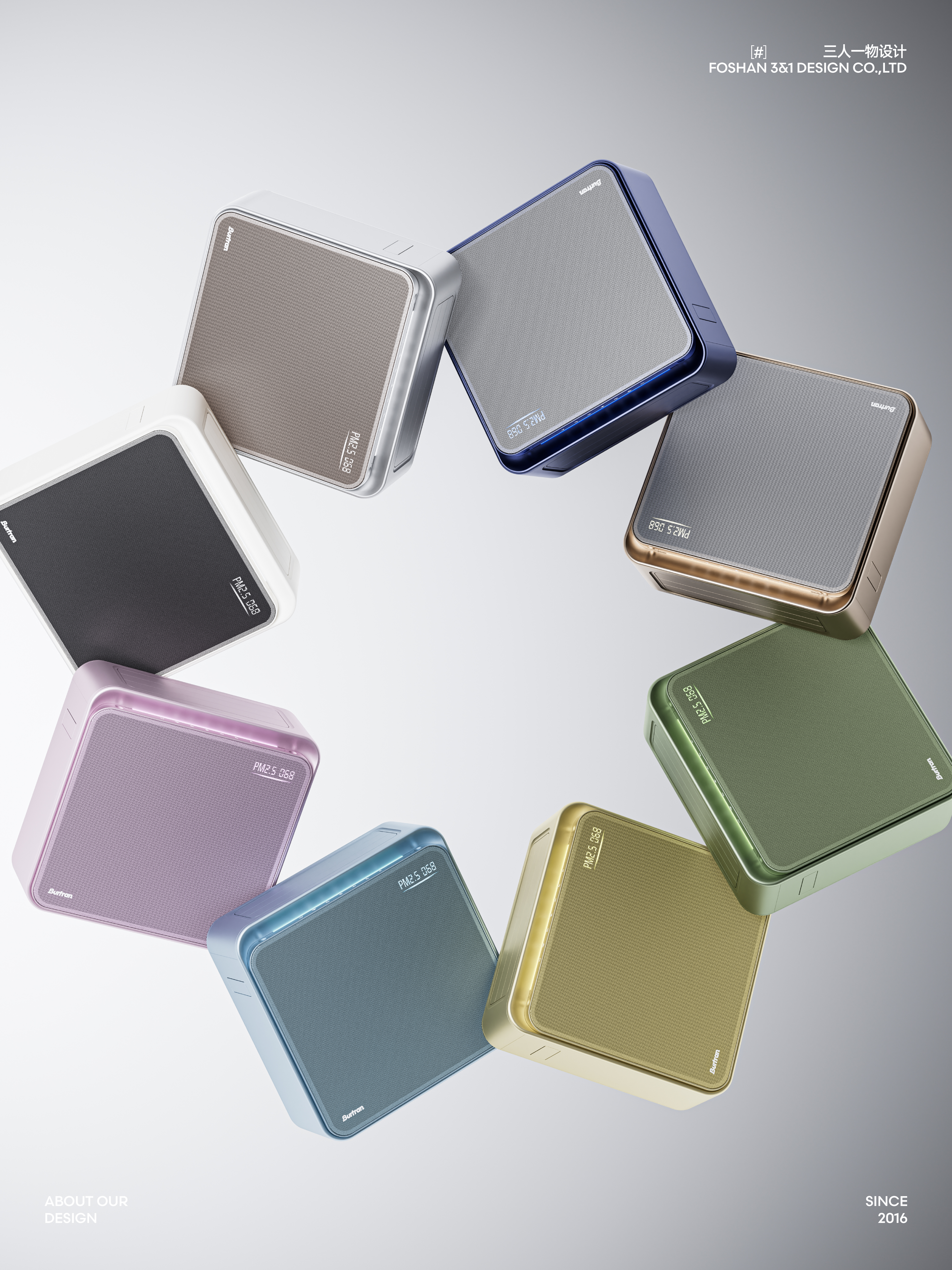 air cleaner，Differentiated design，Product color matching，Home appliance design，product design，