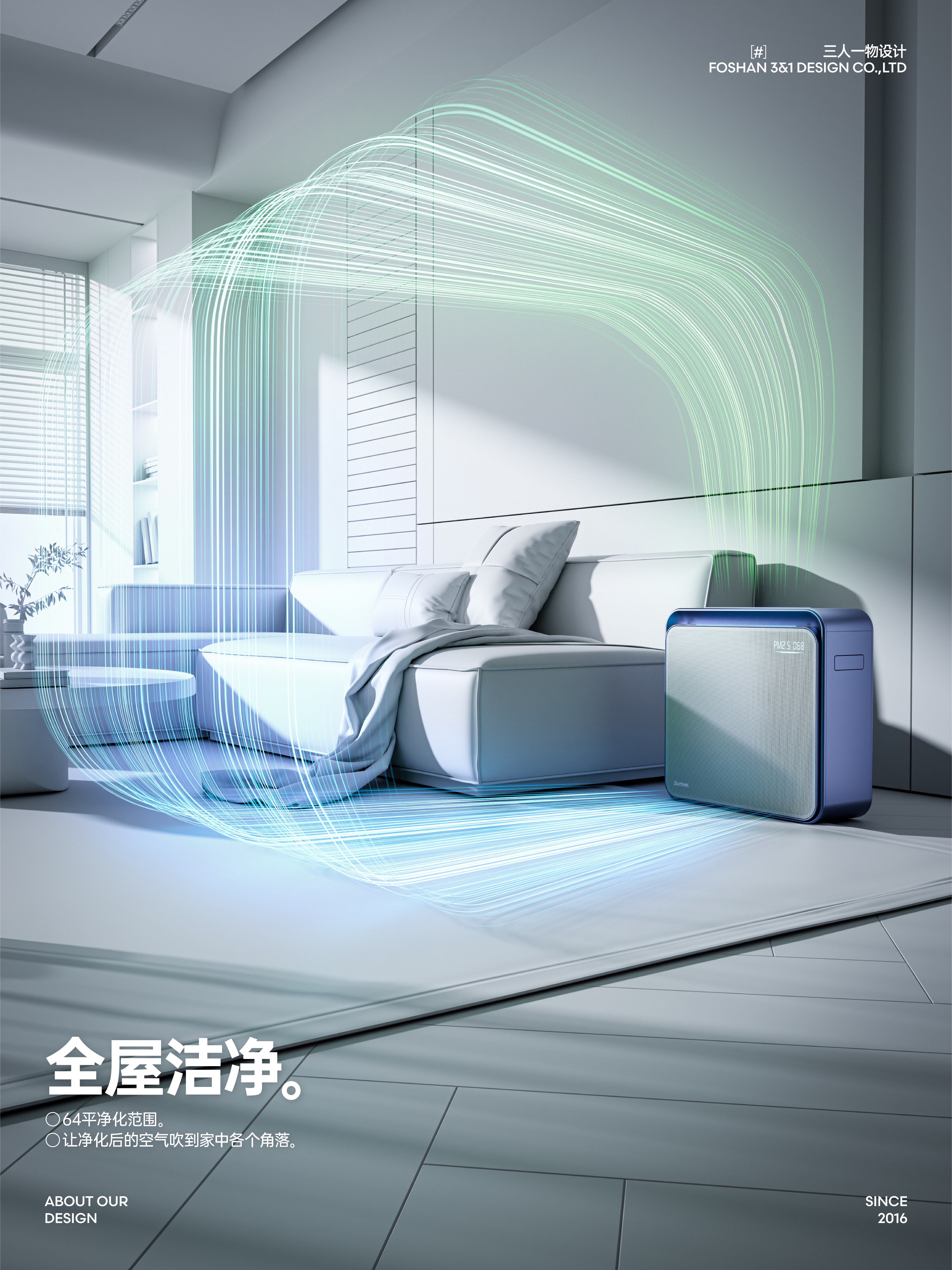 air cleaner，Differentiated design，Product color matching，Home appliance design，product design，