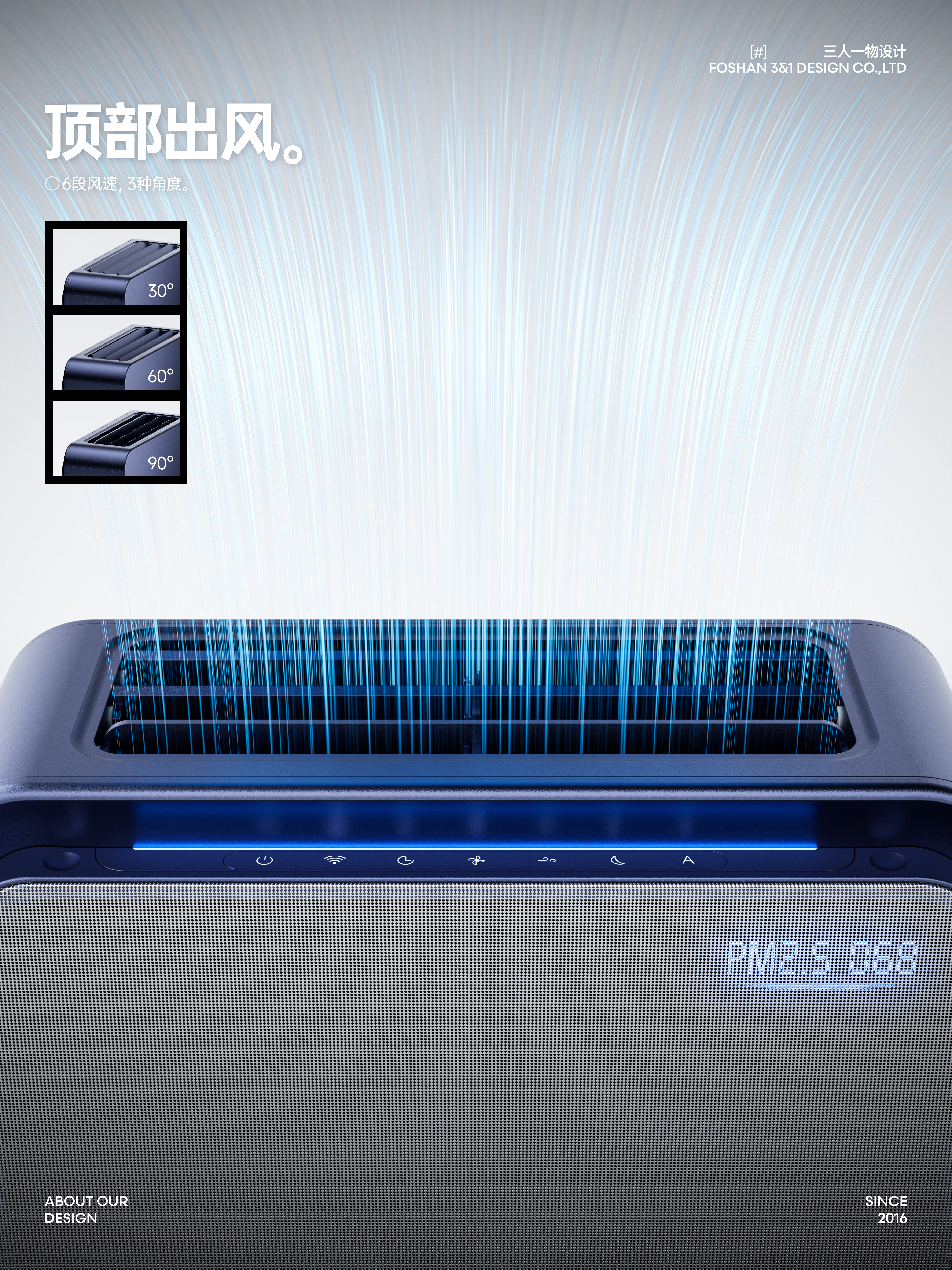 air cleaner，Differentiated design，Product color matching，Home appliance design，product design，